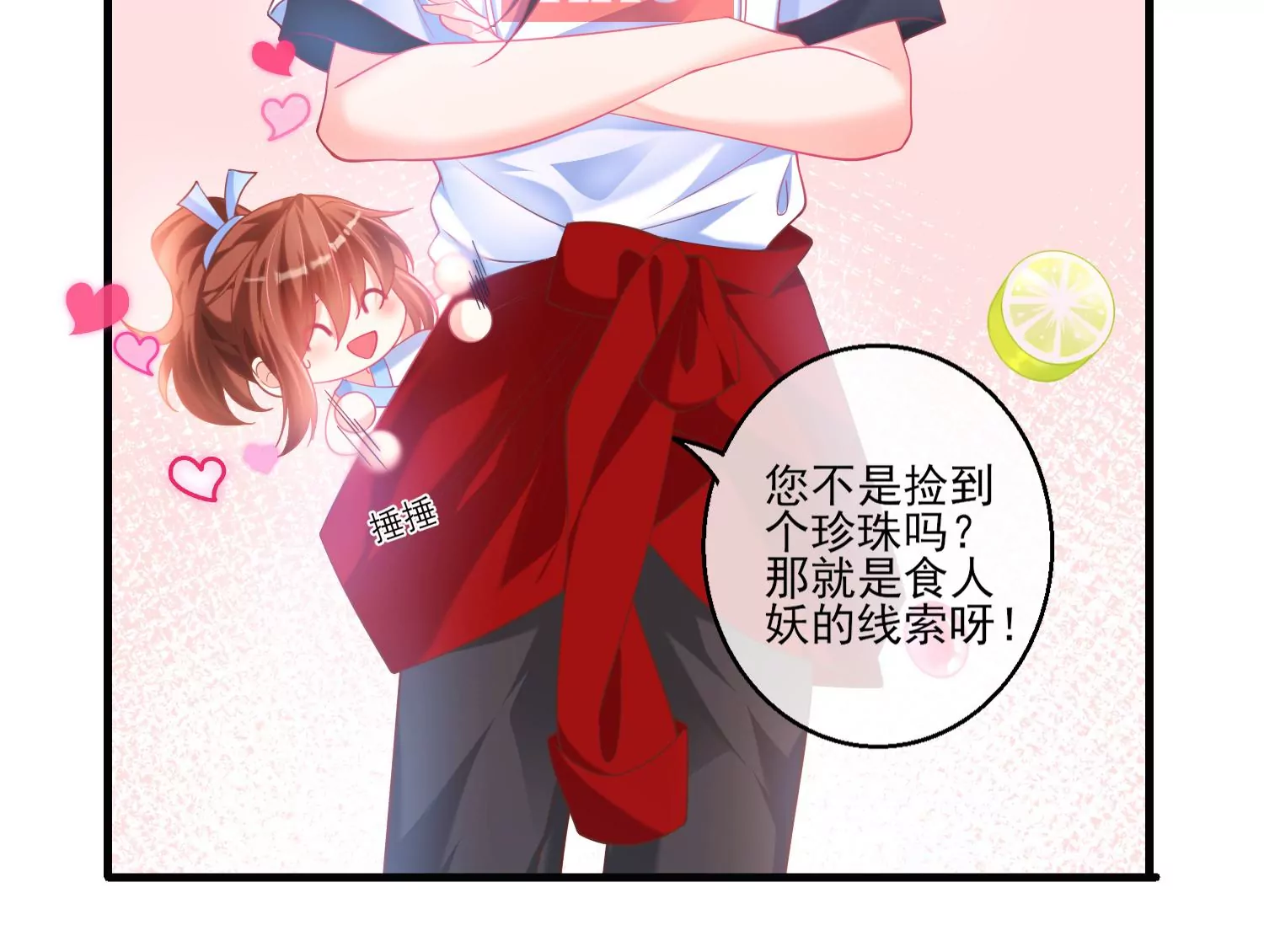 29话 这拔O无情的渣女31