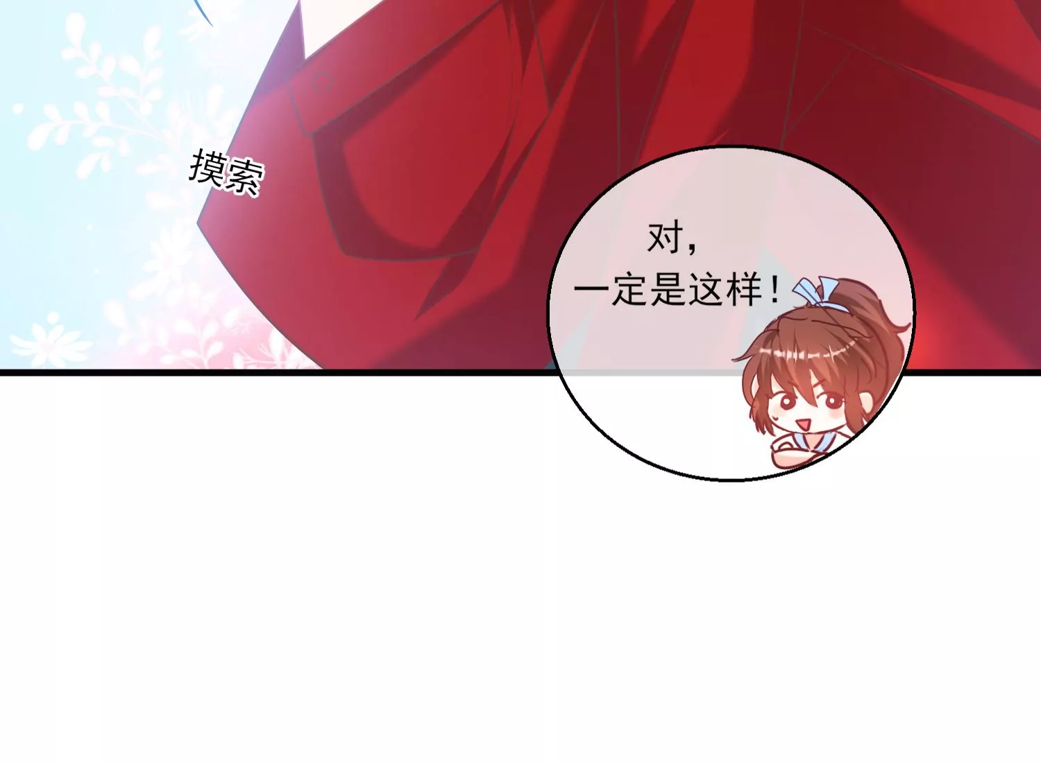 29话 这拔O无情的渣女33