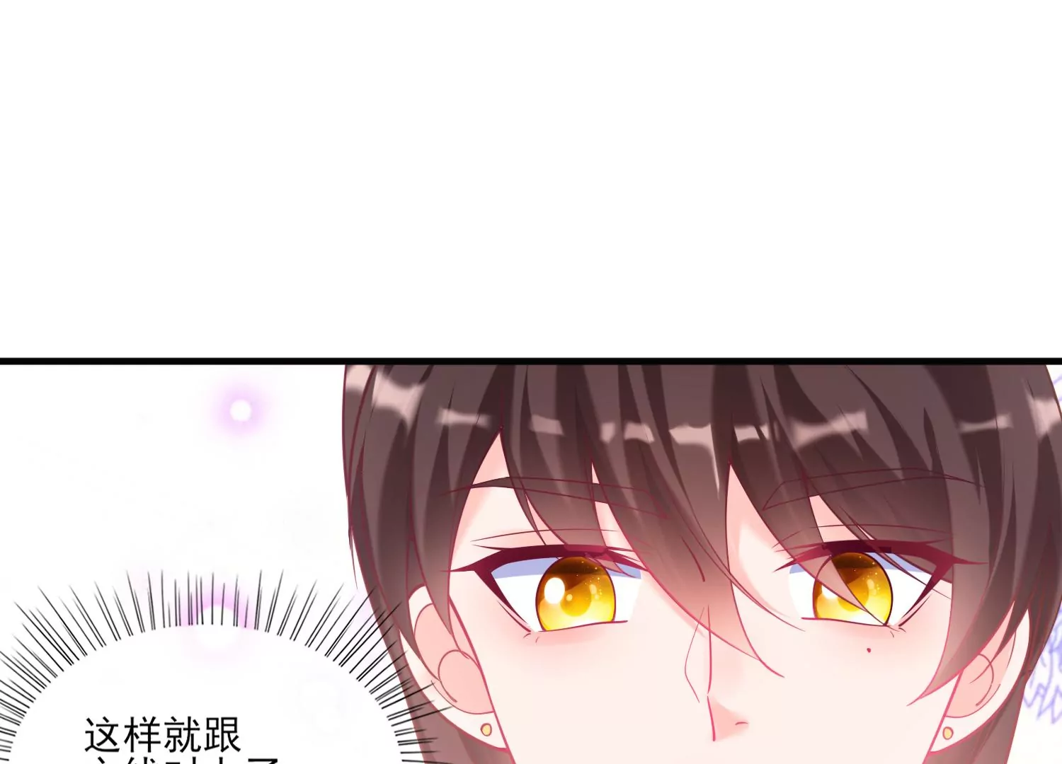 29话 这拔O无情的渣女34