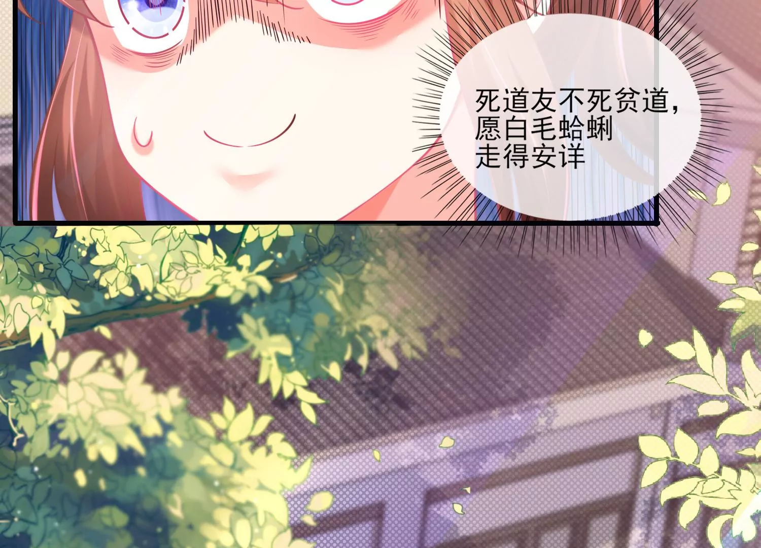 29话 这拔O无情的渣女37