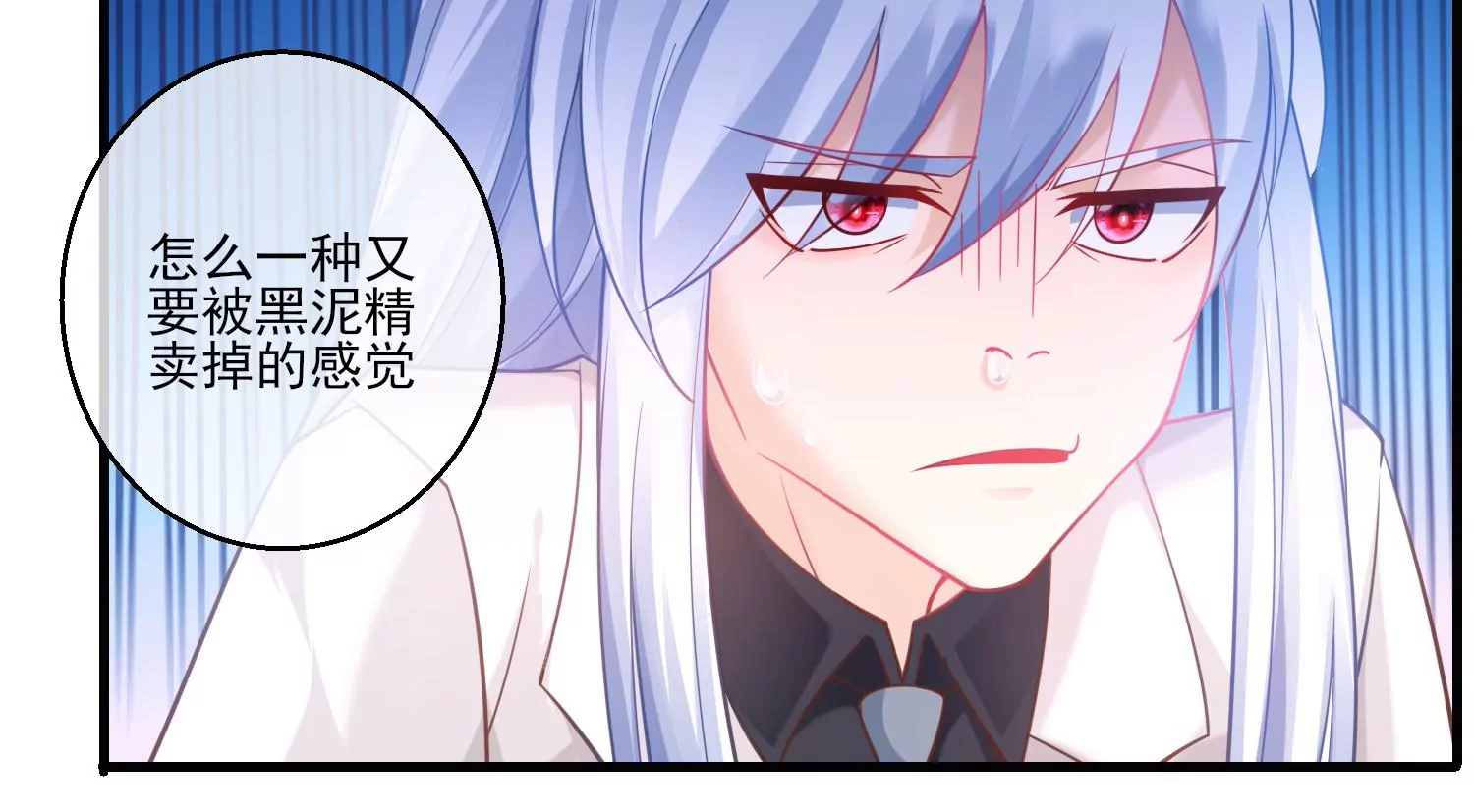 29话 这拔O无情的渣女40