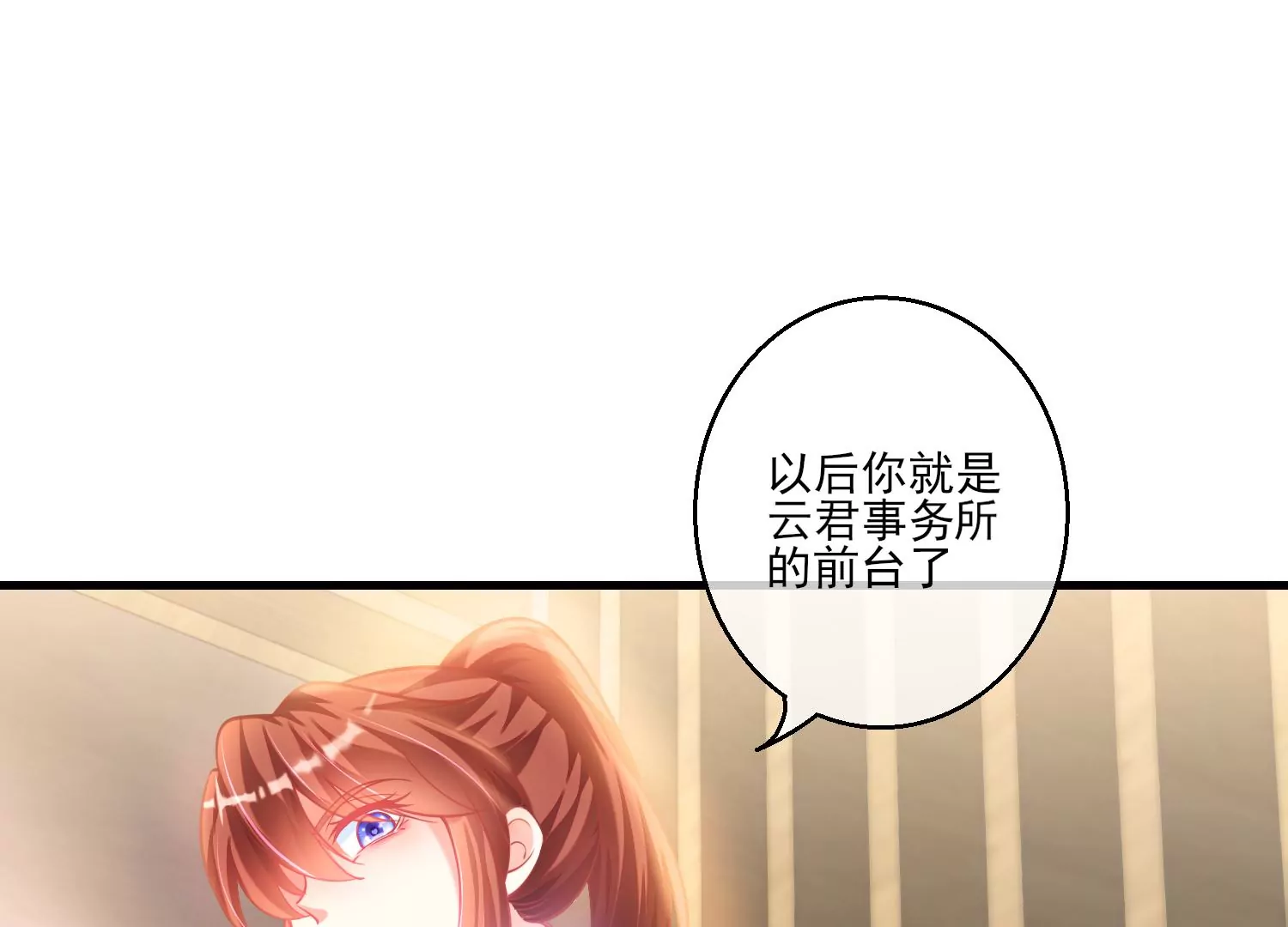 29话 这拔O无情的渣女45