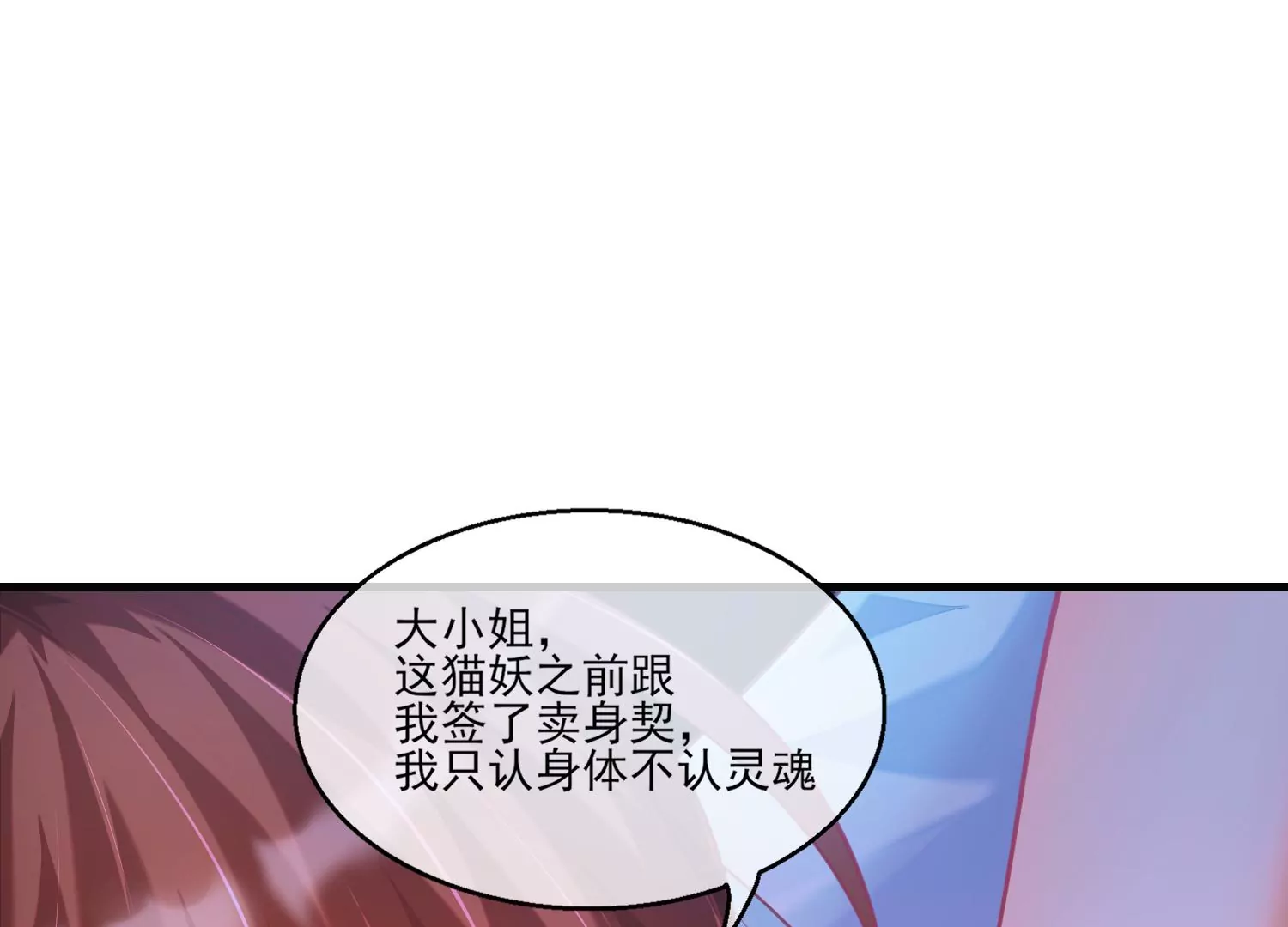 29话 这拔O无情的渣女52