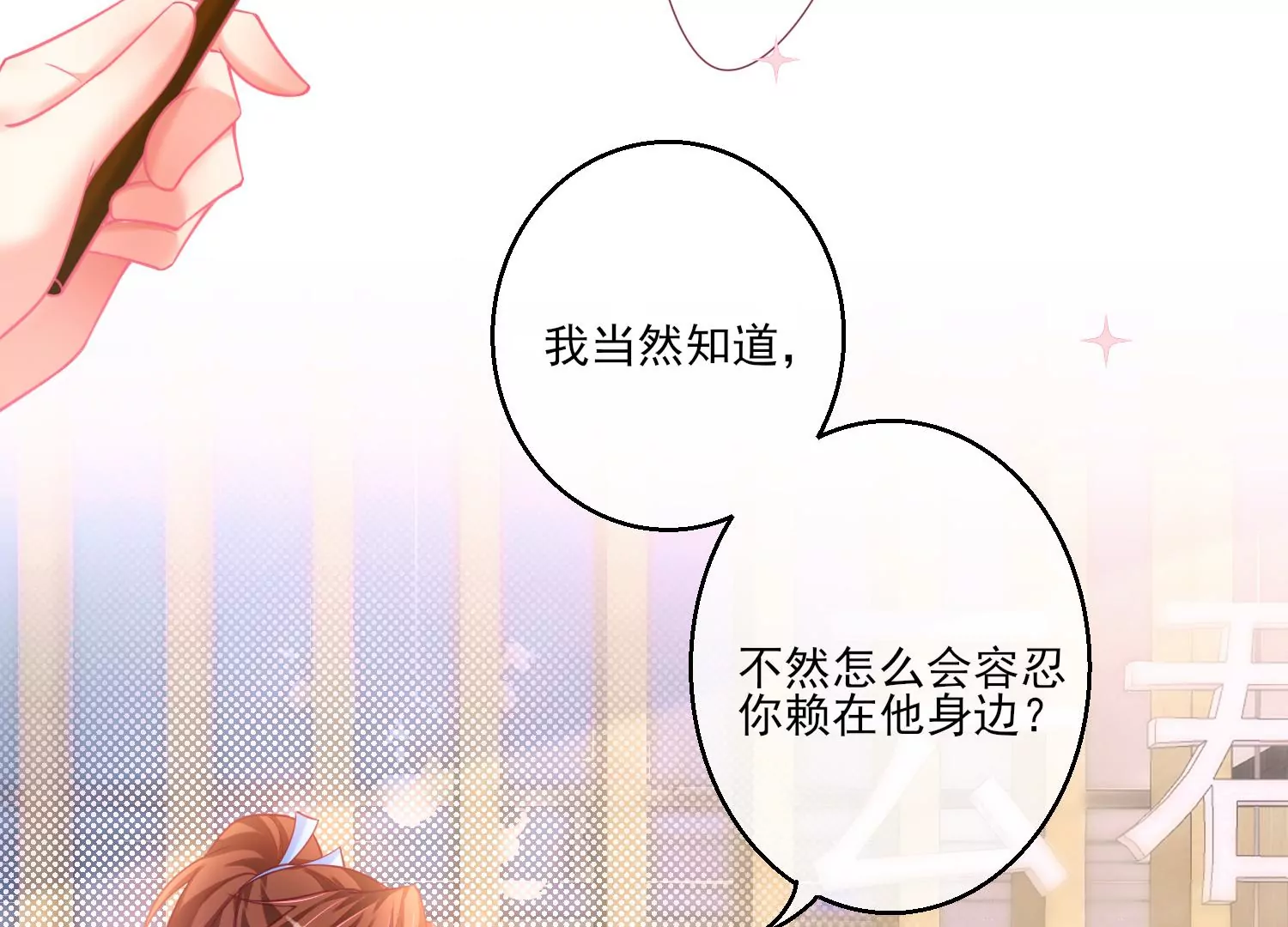 29话 这拔O无情的渣女56