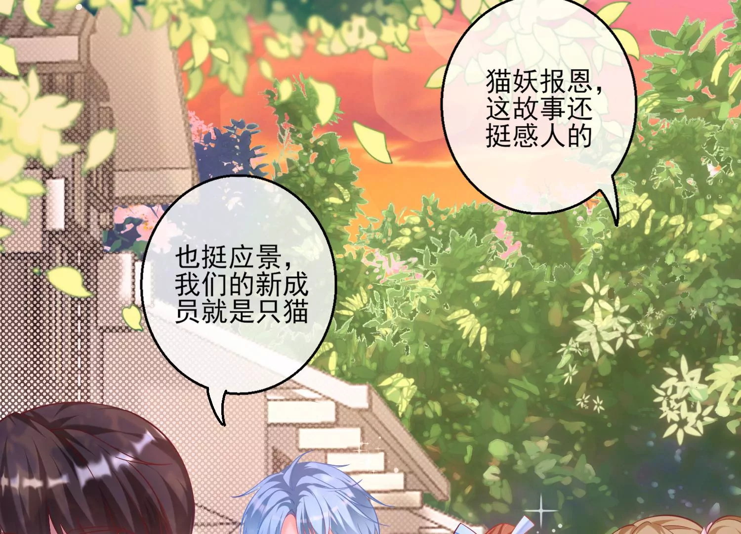 29话 这拔O无情的渣女6