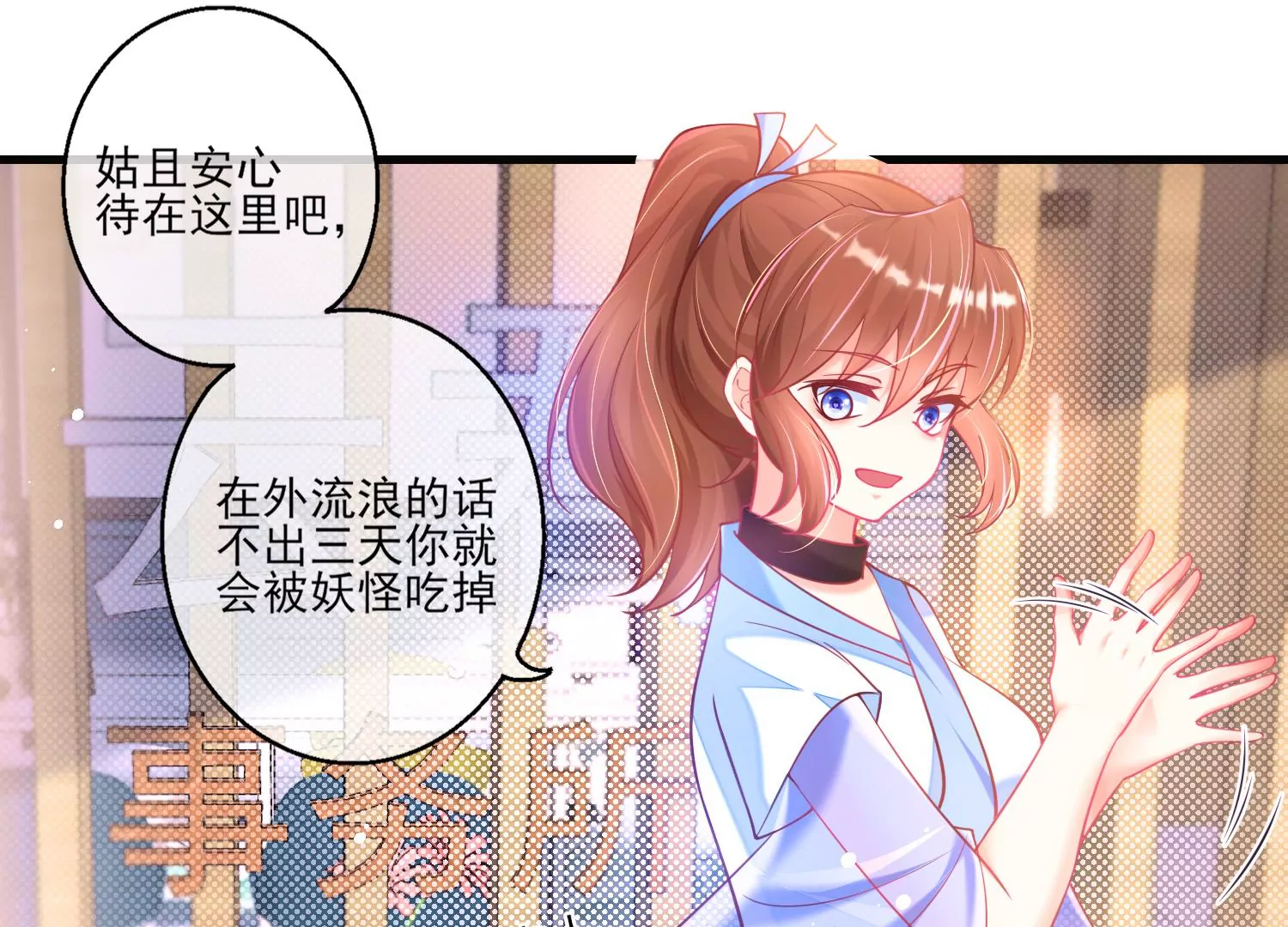 29话 这拔O无情的渣女68