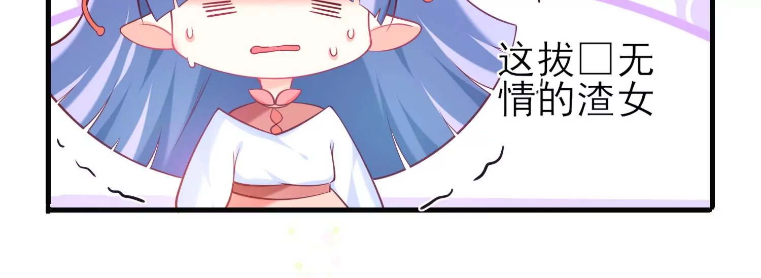 29话 这拔O无情的渣女72