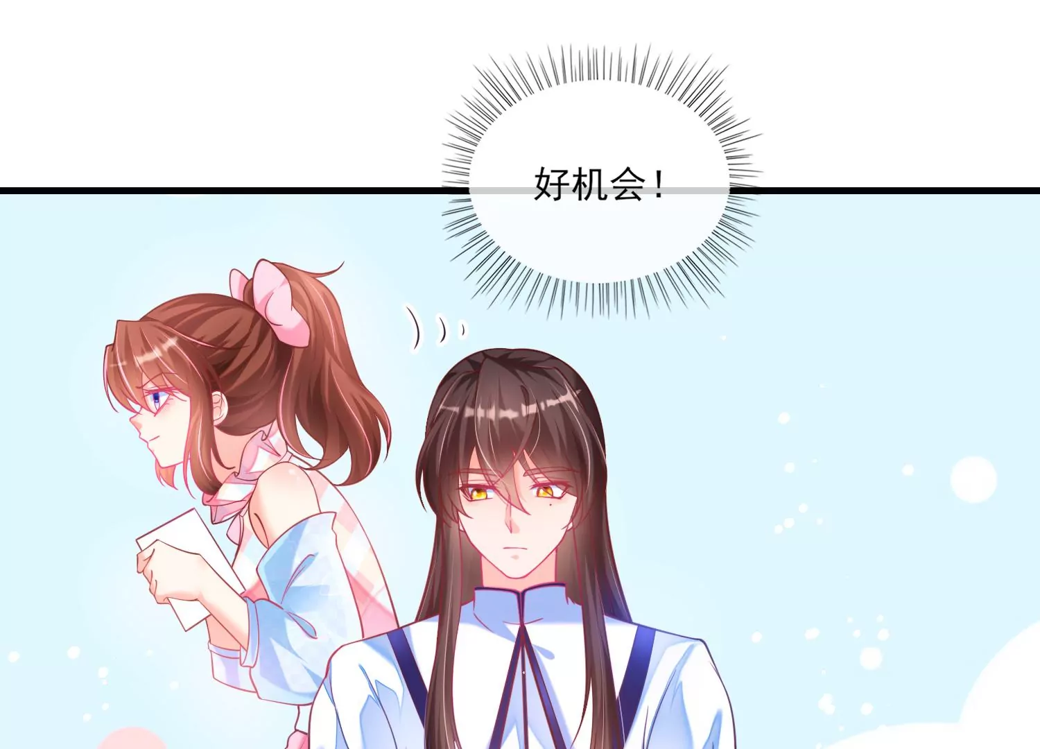 29话 这拔O无情的渣女80