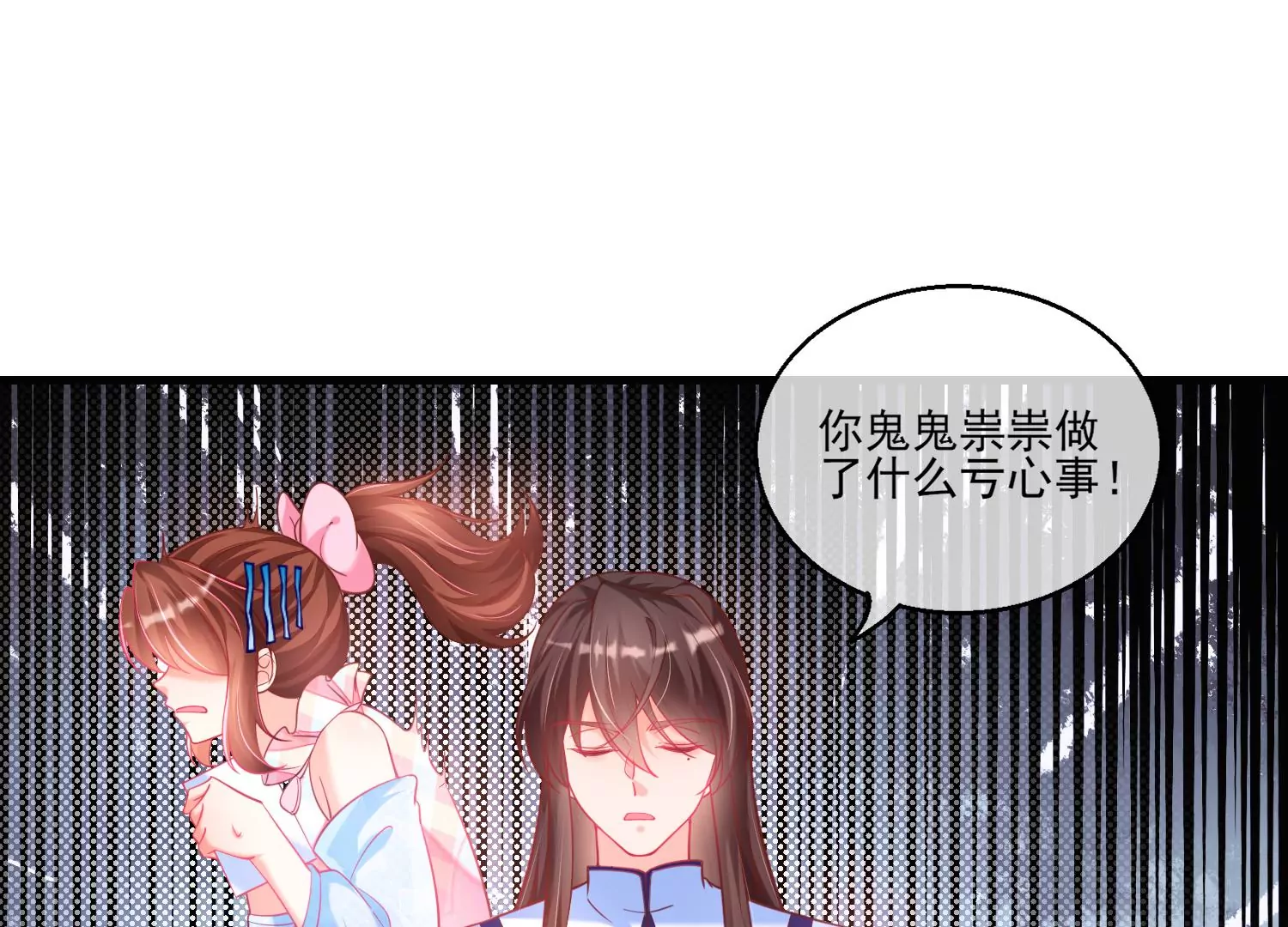 29话 这拔O无情的渣女82