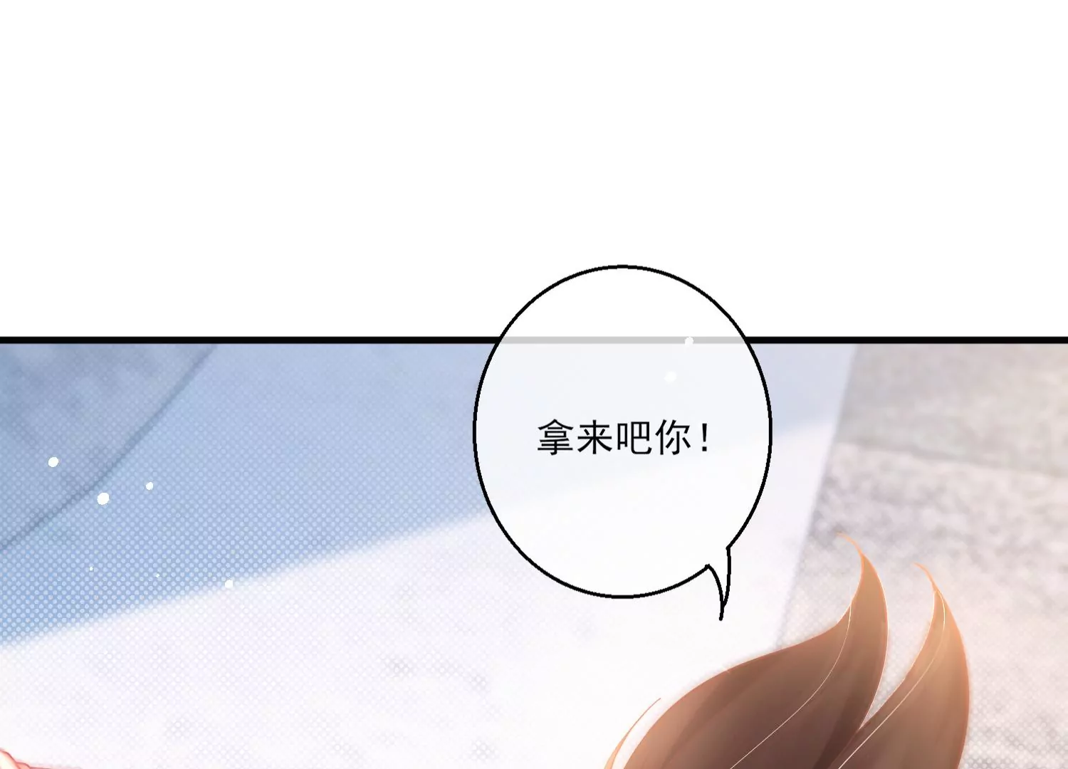 29话 这拔O无情的渣女89