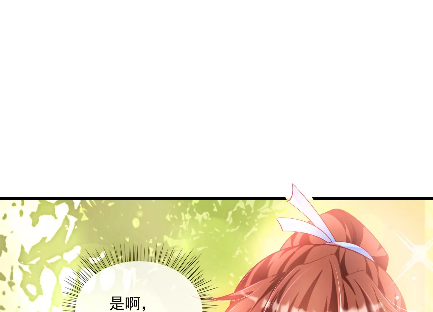 29话 这拔O无情的渣女9