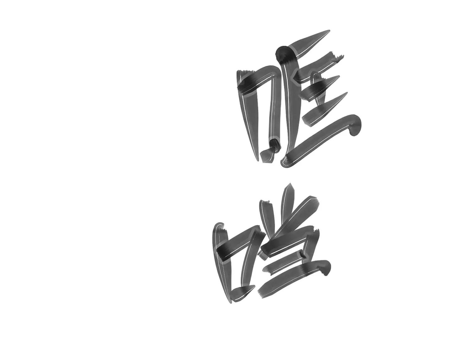 29话 这拔O无情的渣女97