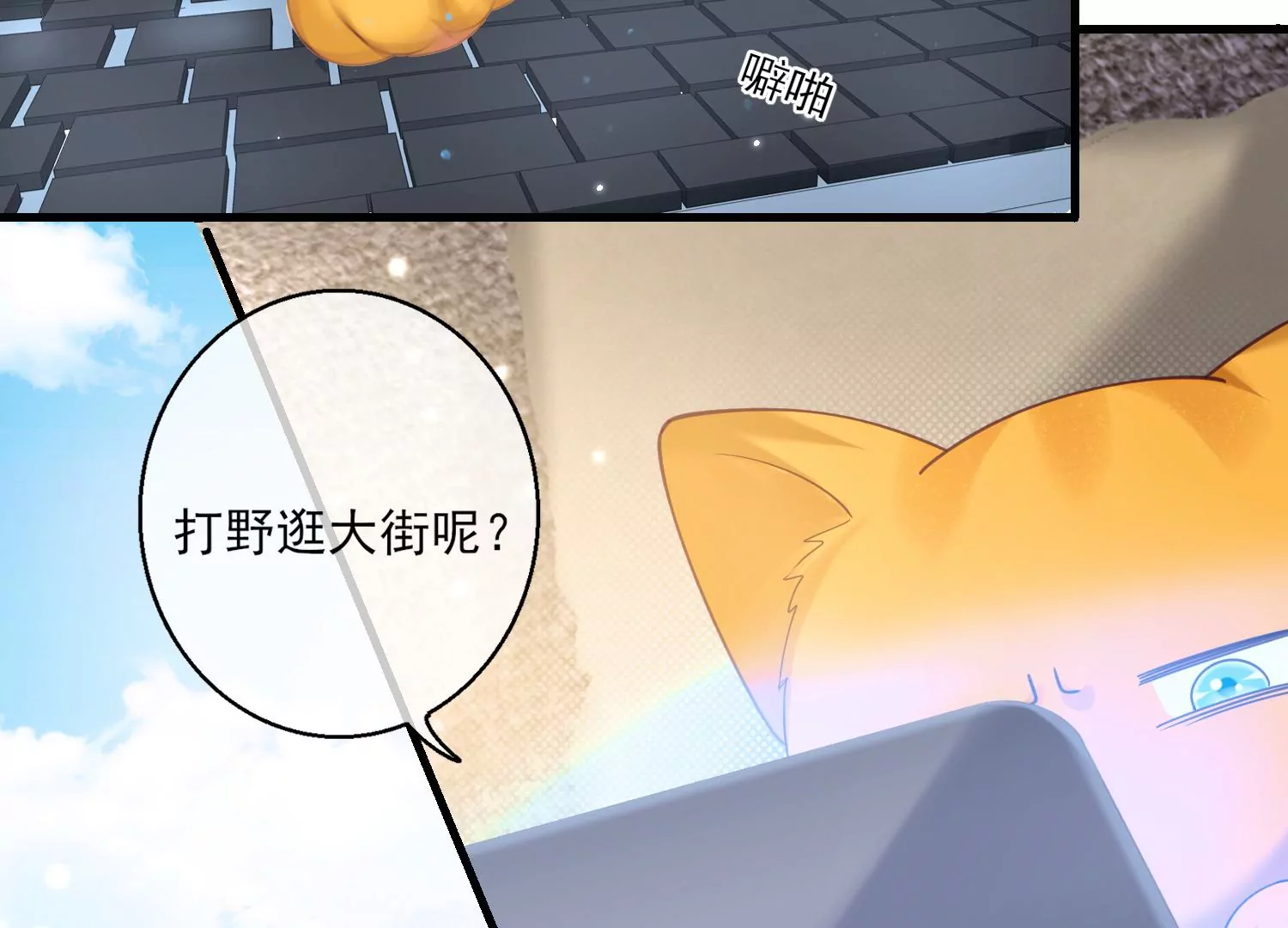 31话 你该不是要背叛主上吧？10