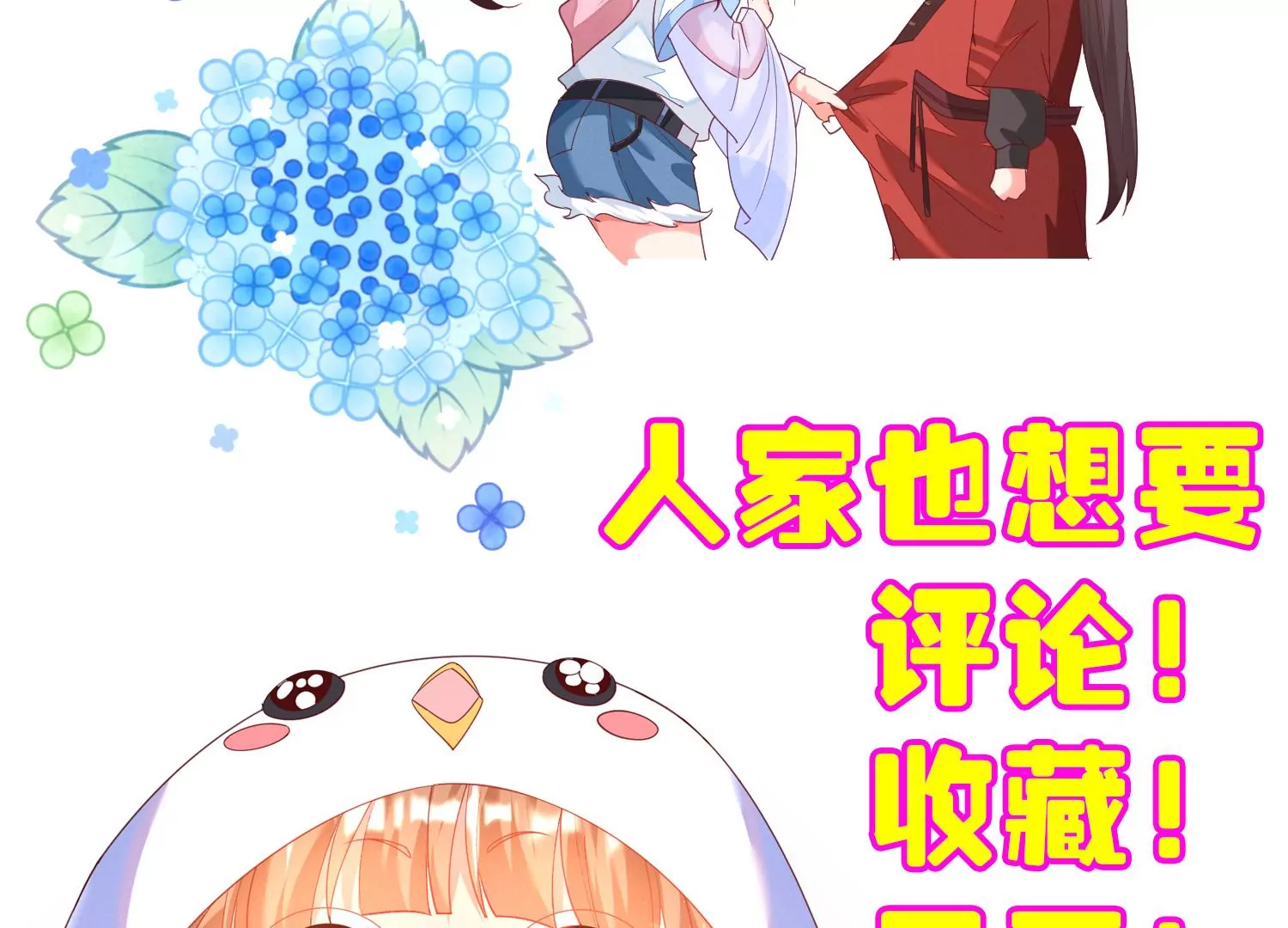 31话 你该不是要背叛主上吧？101