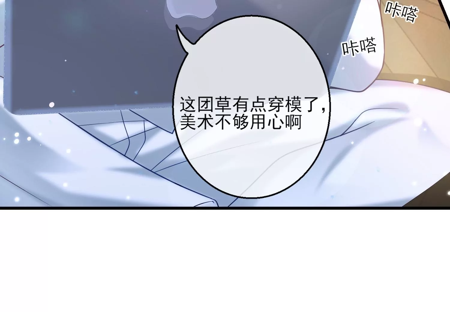 31话 你该不是要背叛主上吧？13