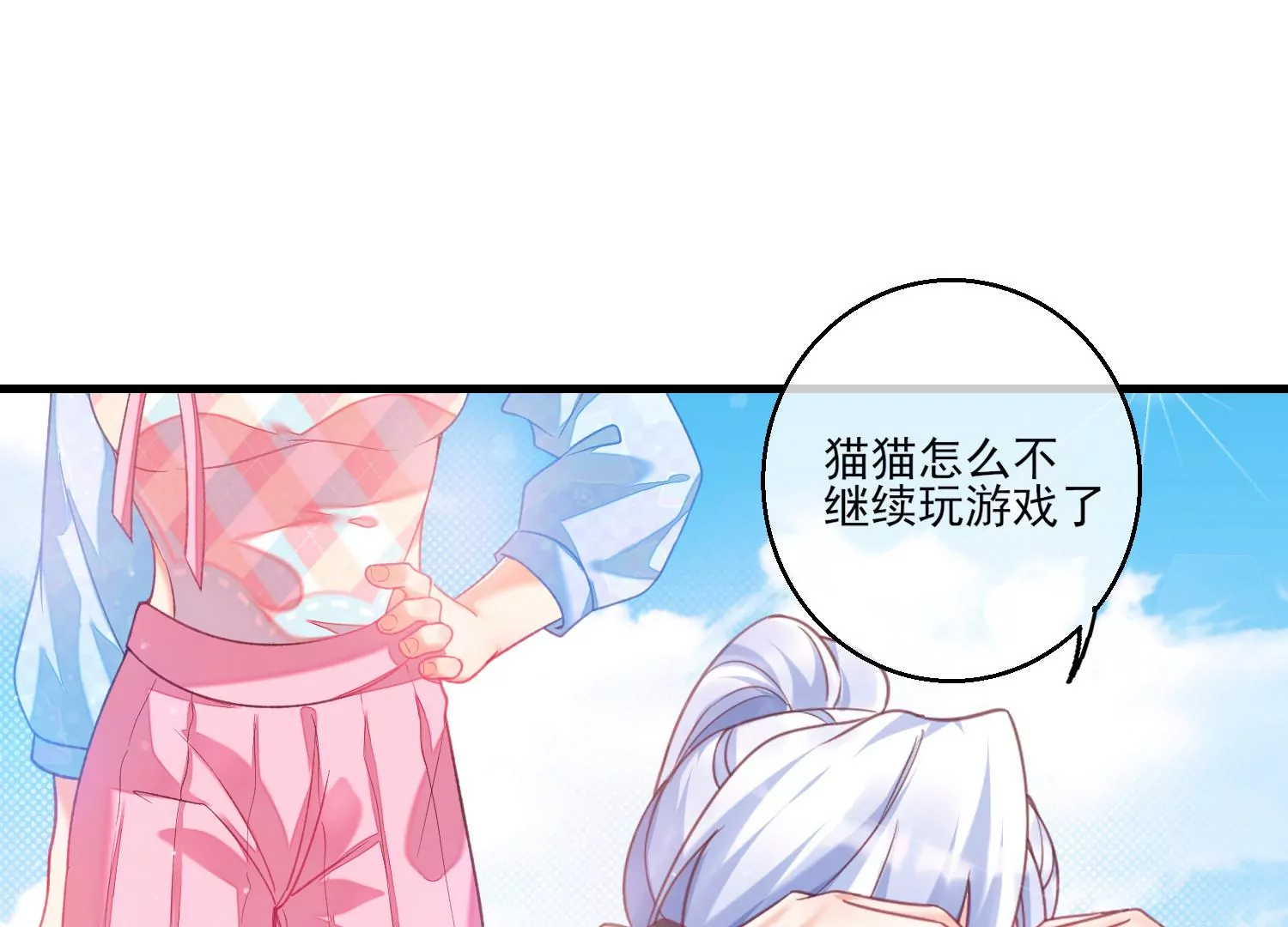 31话 你该不是要背叛主上吧？24