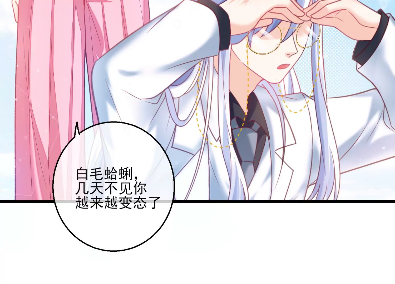 31话 你该不是要背叛主上吧？25