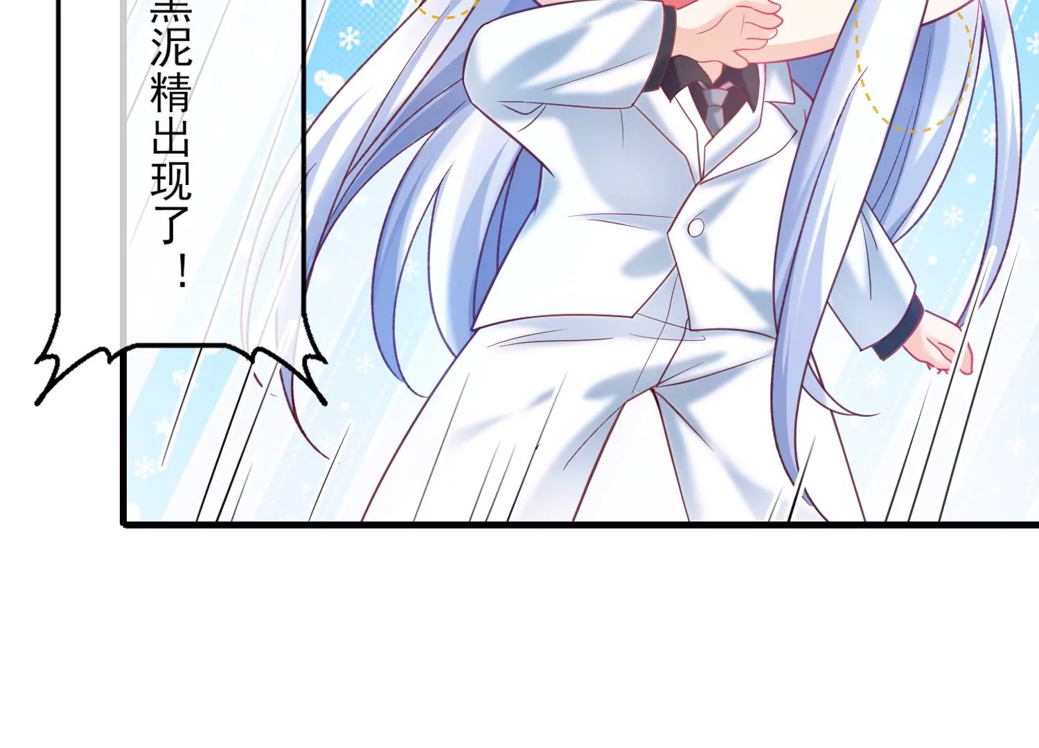 31话 你该不是要背叛主上吧？28