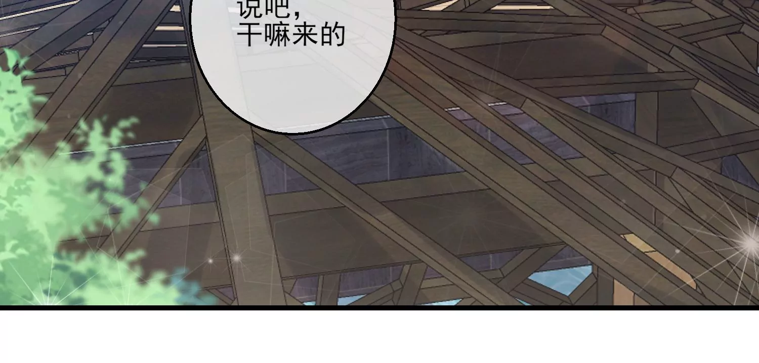 31话 你该不是要背叛主上吧？32