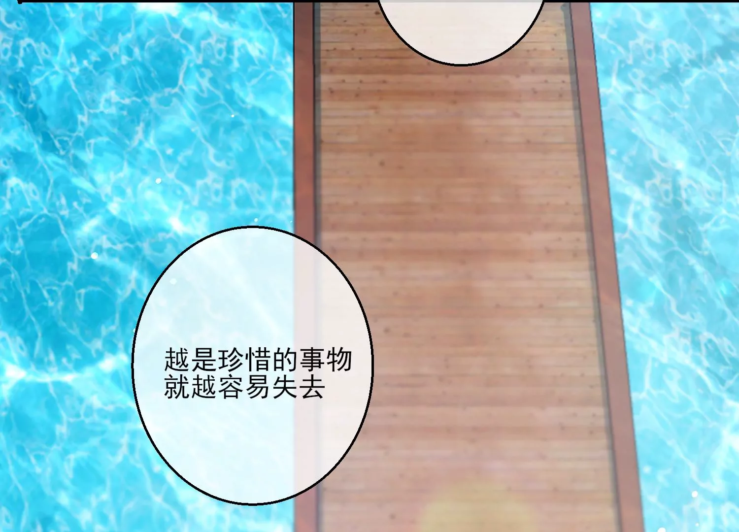 31话 你该不是要背叛主上吧？54