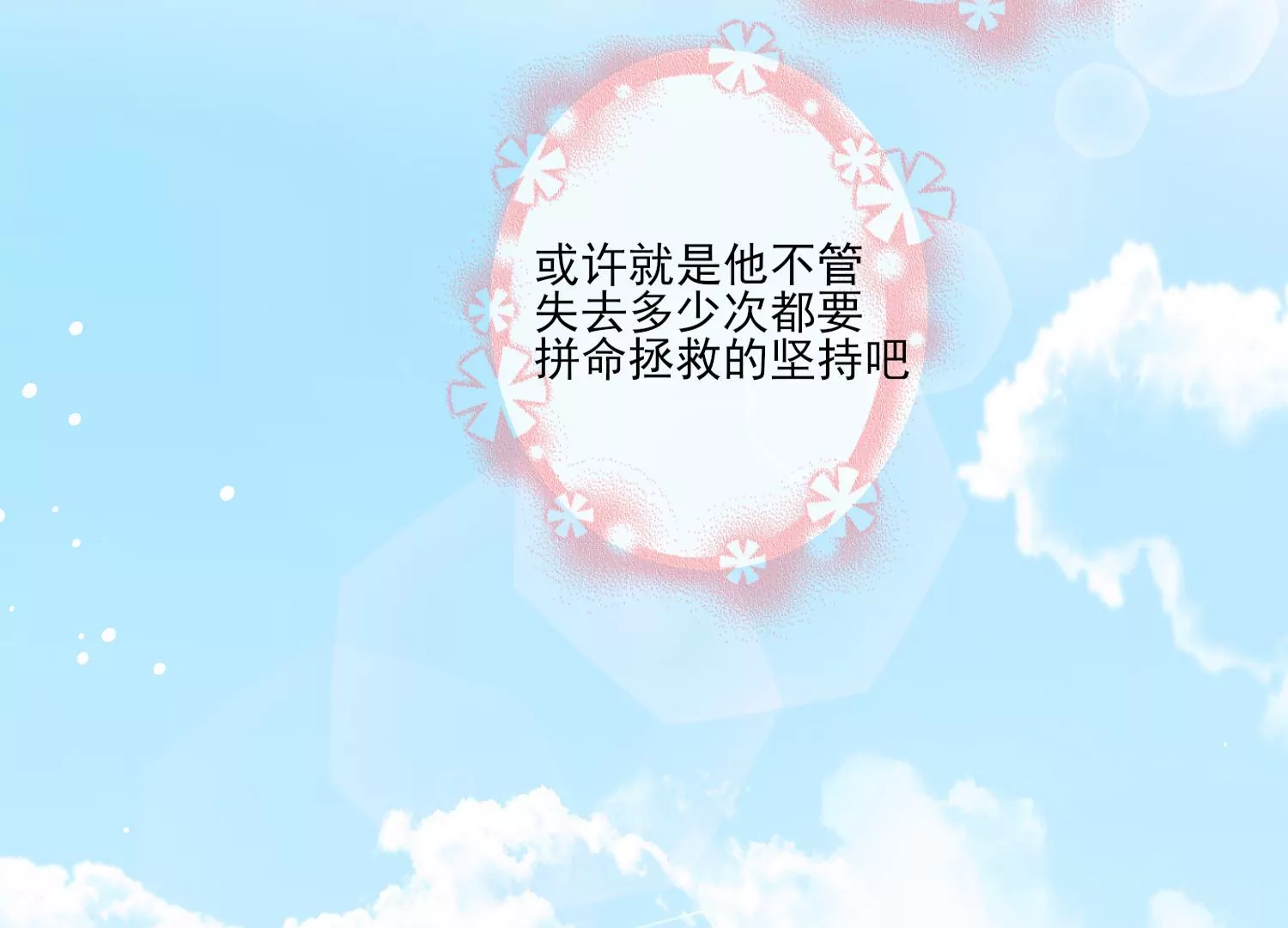 31话 你该不是要背叛主上吧？64