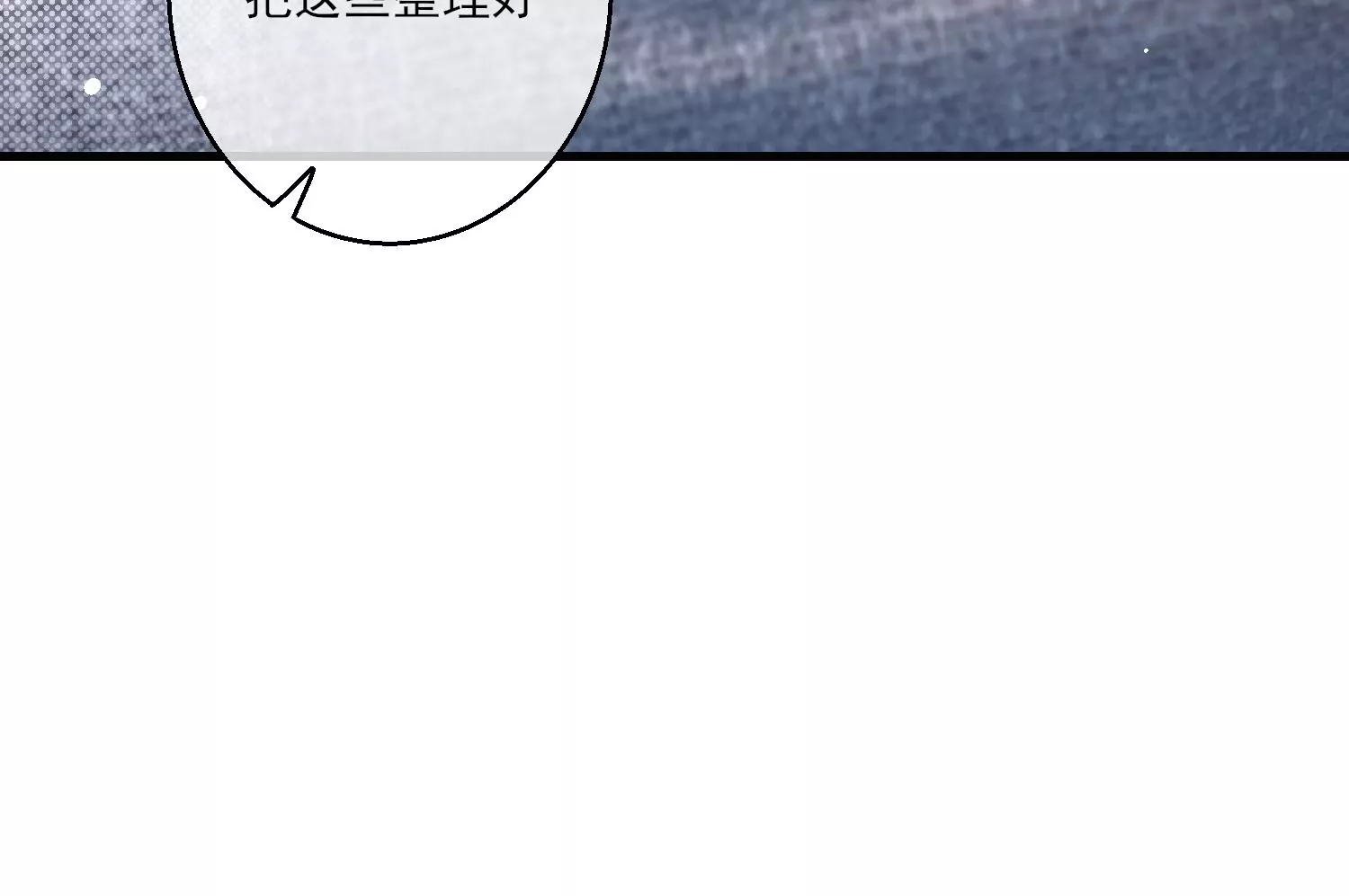 31话 你该不是要背叛主上吧？72
