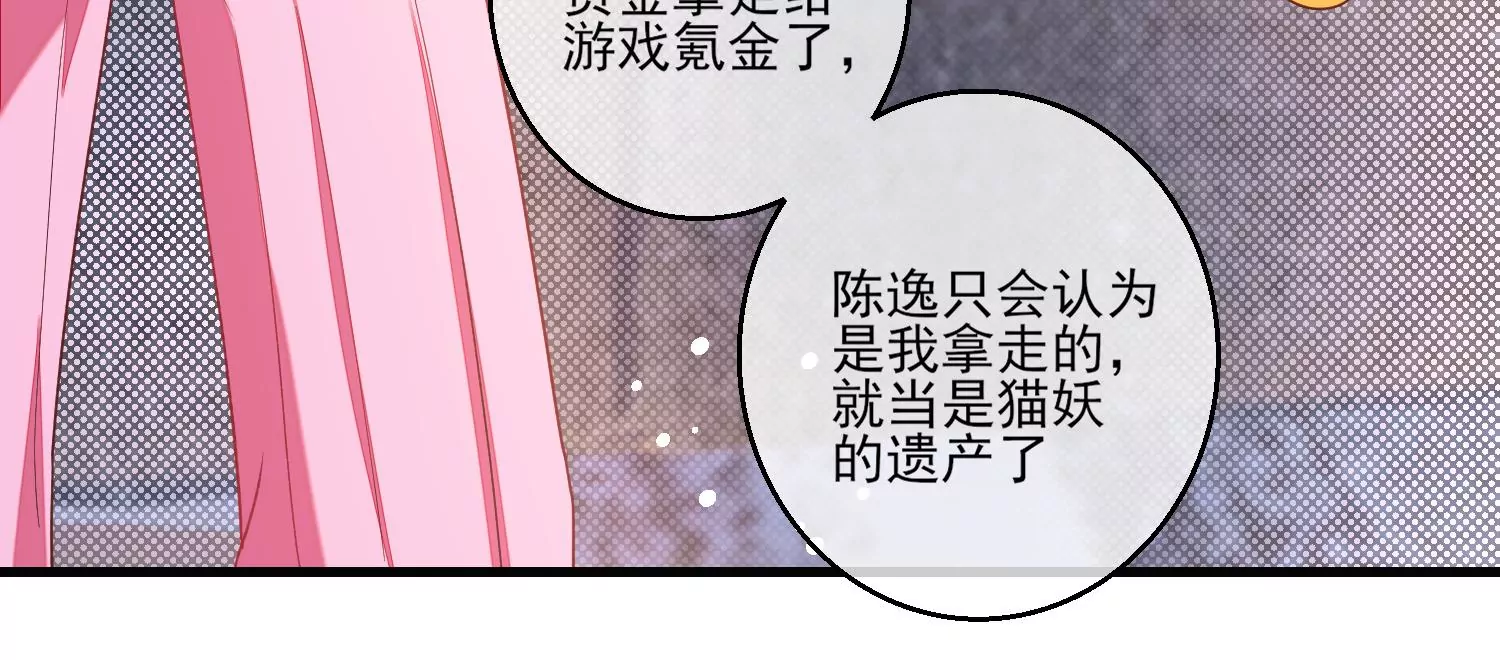 31话 你该不是要背叛主上吧？75