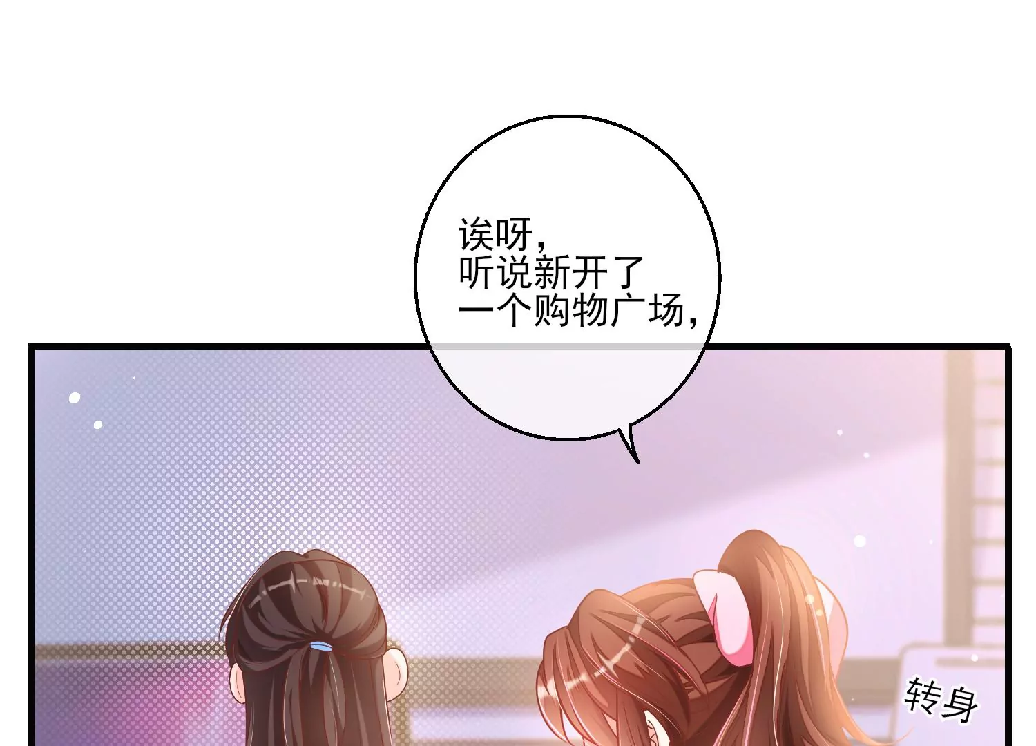 31话 你该不是要背叛主上吧？79