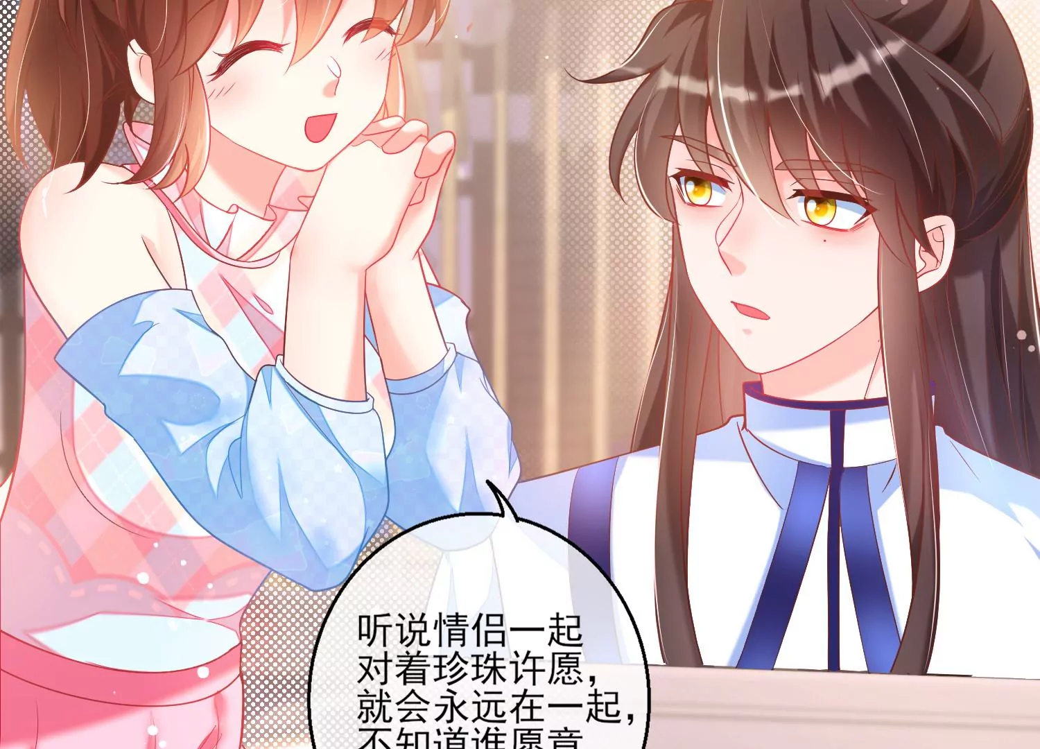 31话 你该不是要背叛主上吧？83