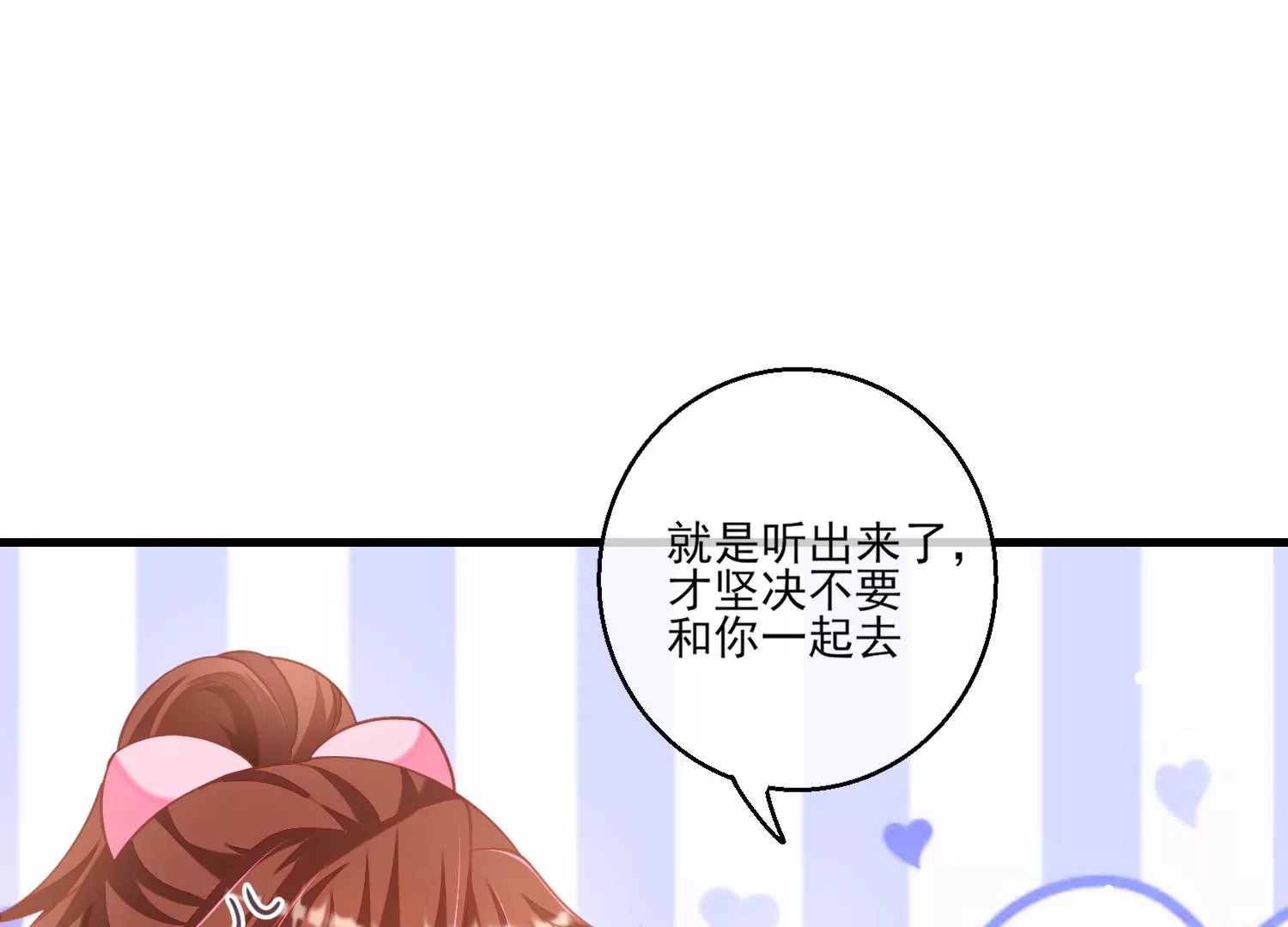 31话 你该不是要背叛主上吧？88