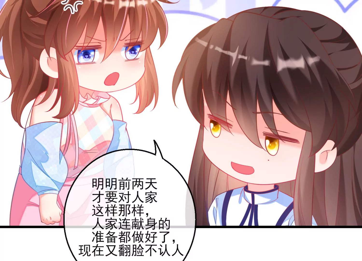 31话 你该不是要背叛主上吧？89