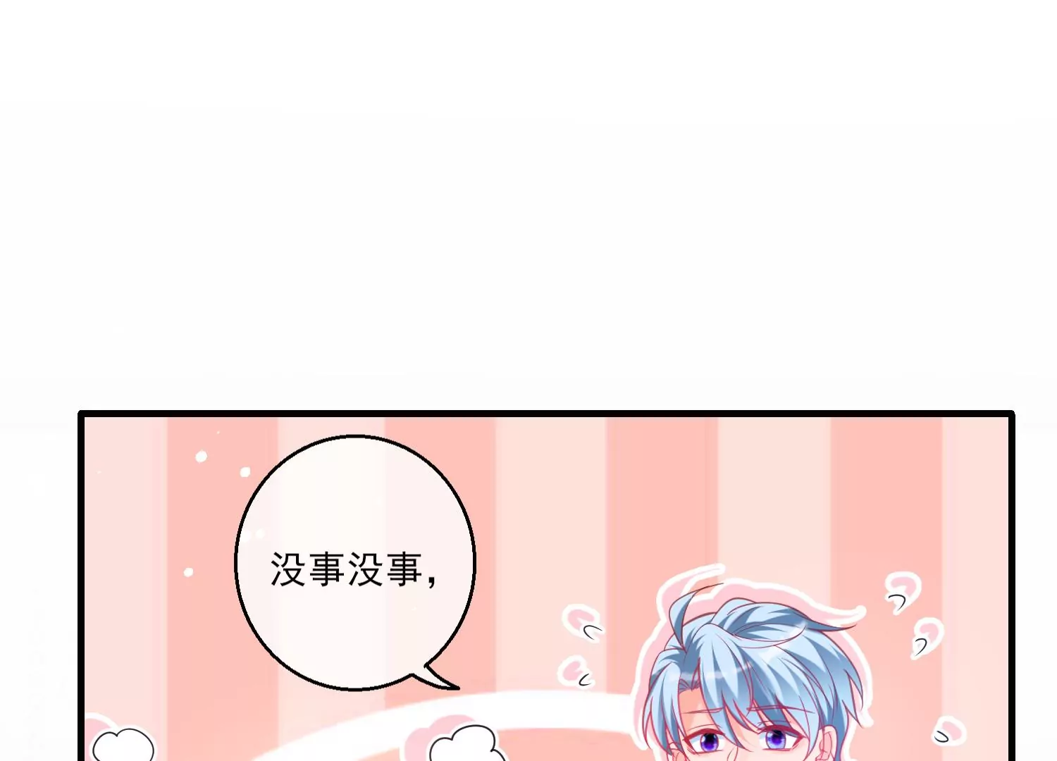 31话 你该不是要背叛主上吧？91