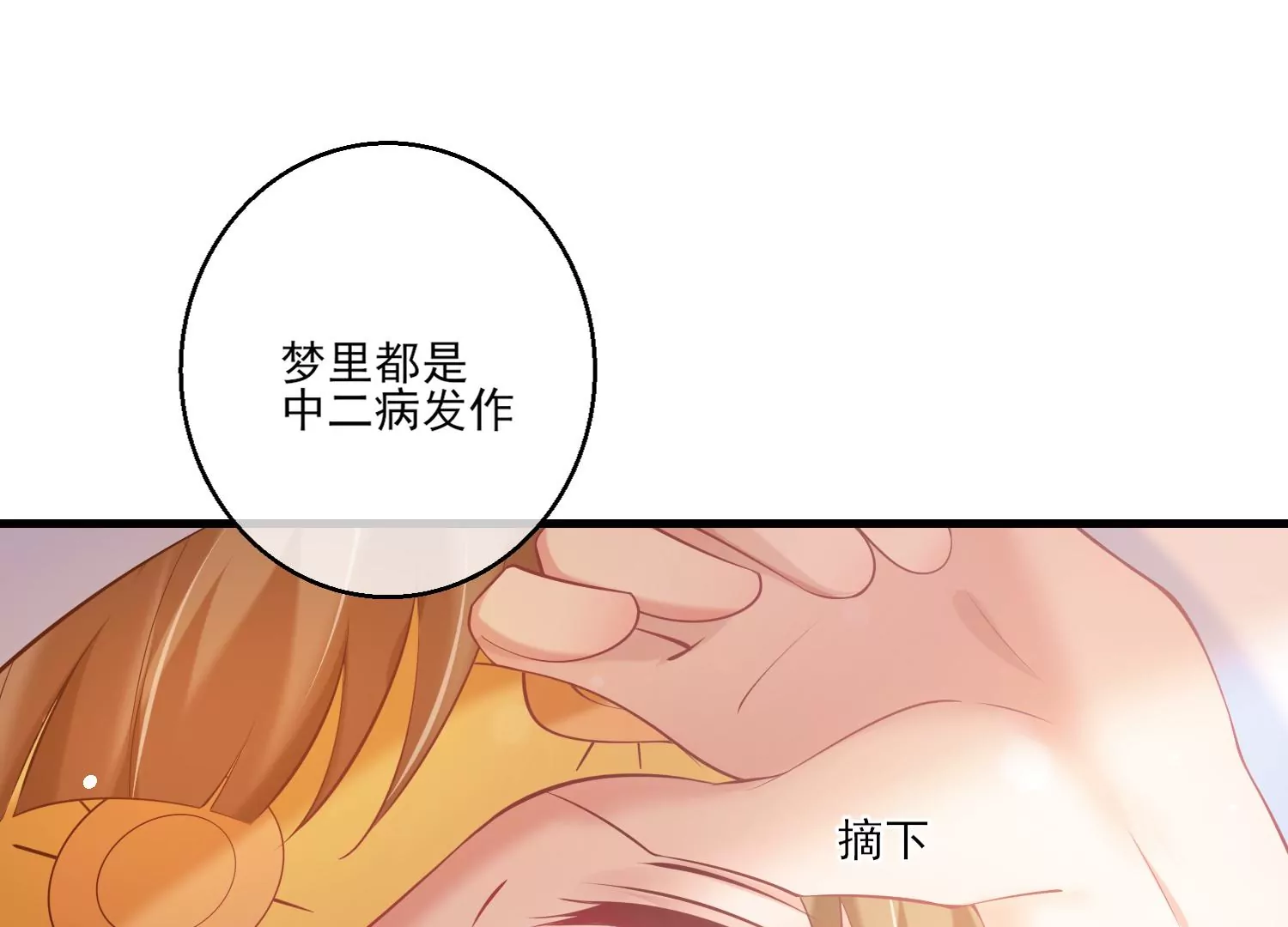 32话 我对性别没有要求20