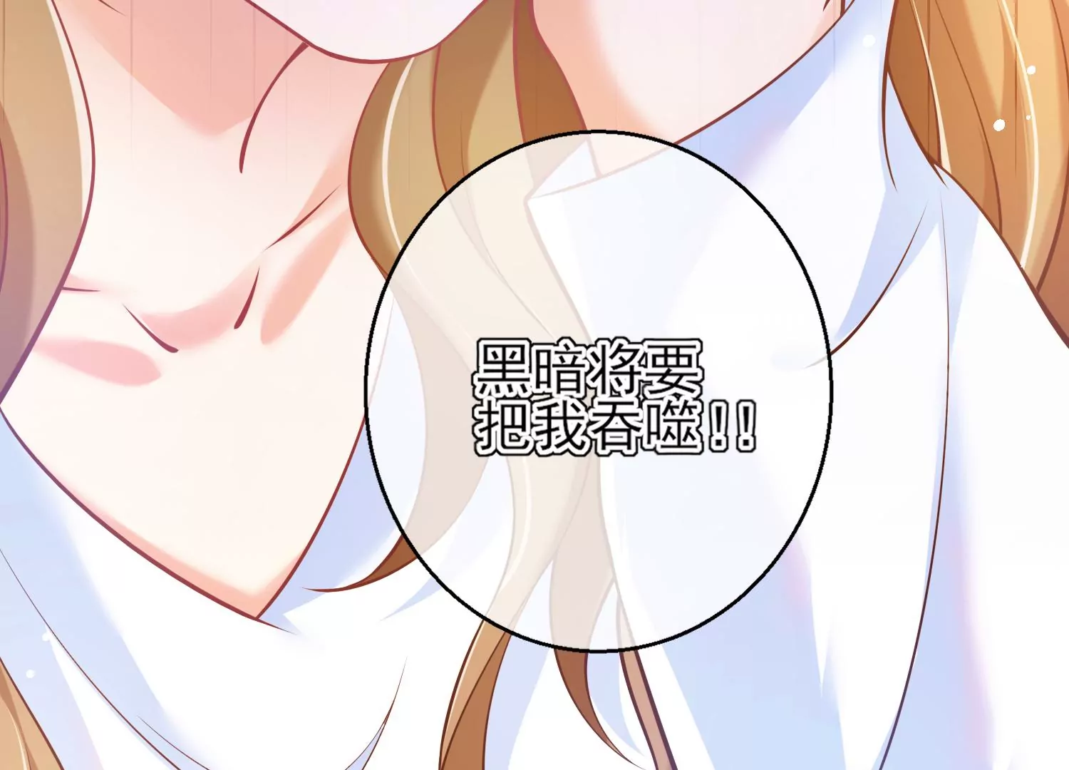 32话 我对性别没有要求26