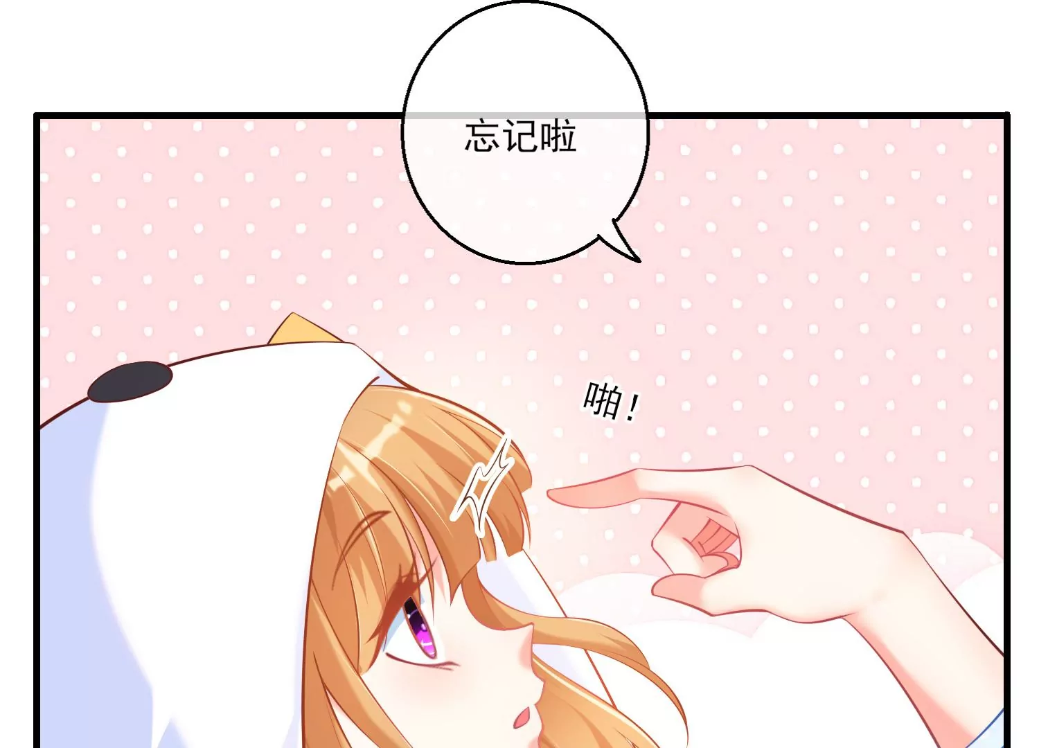 32话 我对性别没有要求38
