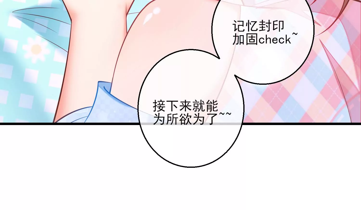 32话 我对性别没有要求43