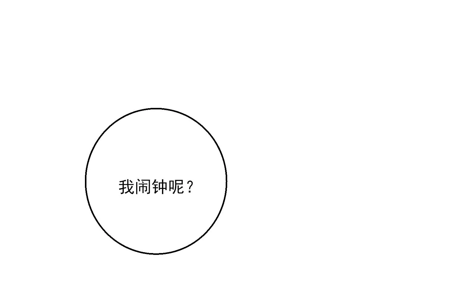 32话 我对性别没有要求45