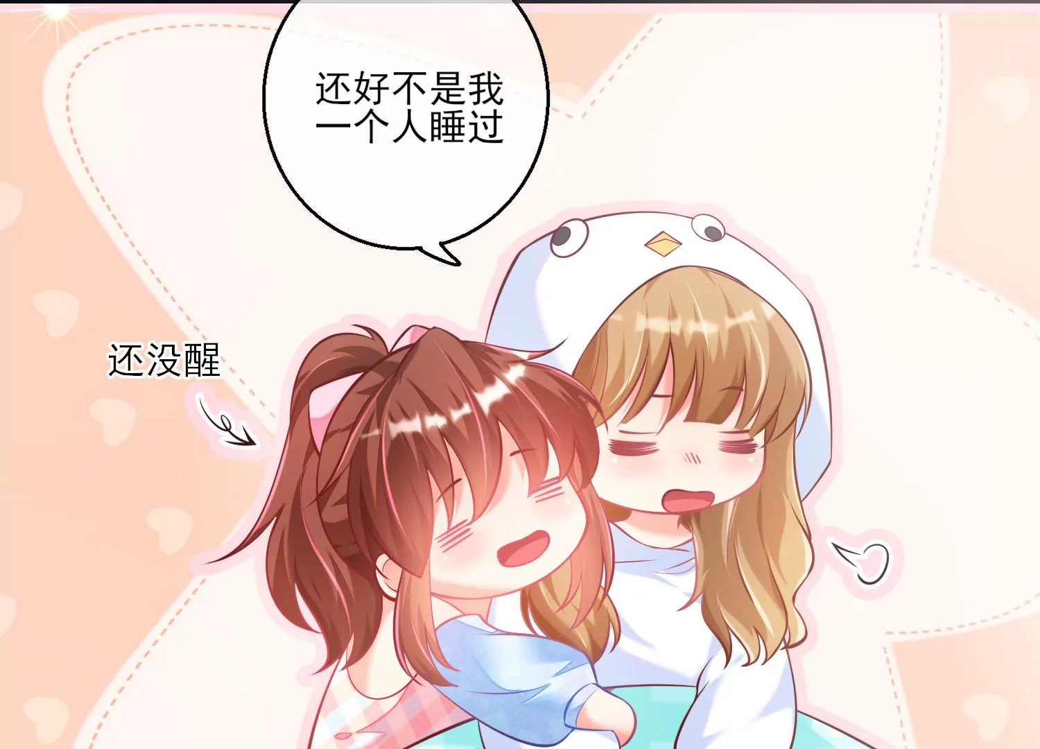 32话 我对性别没有要求57