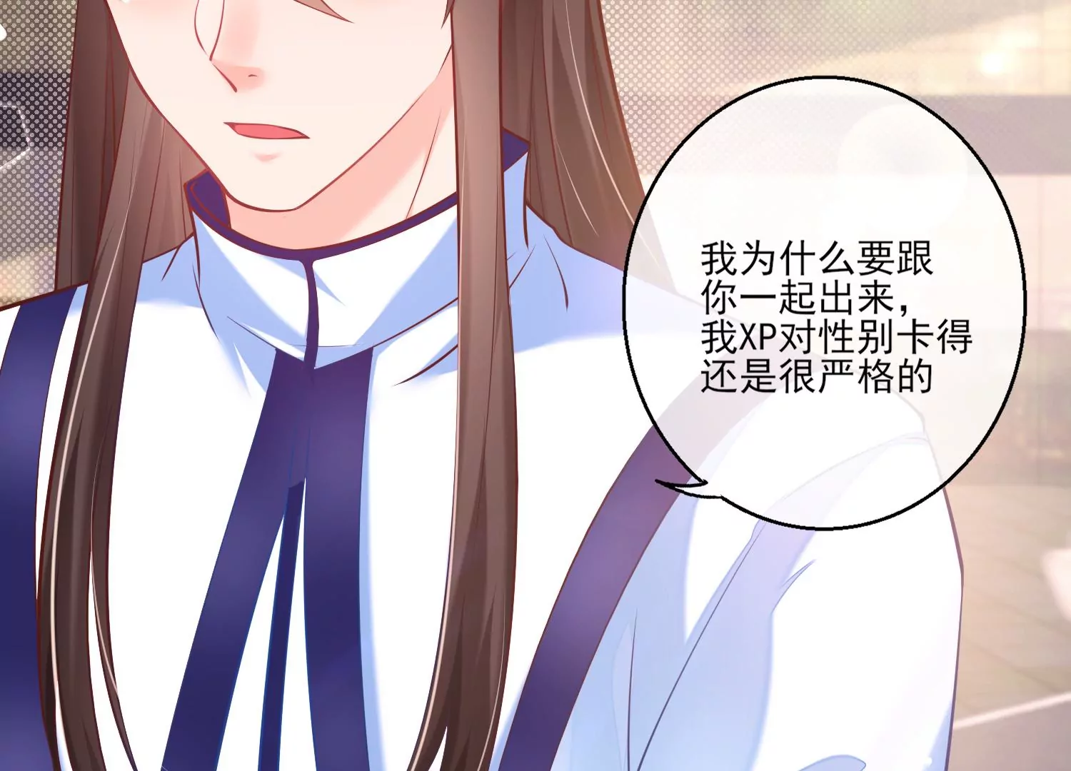 32话 我对性别没有要求63