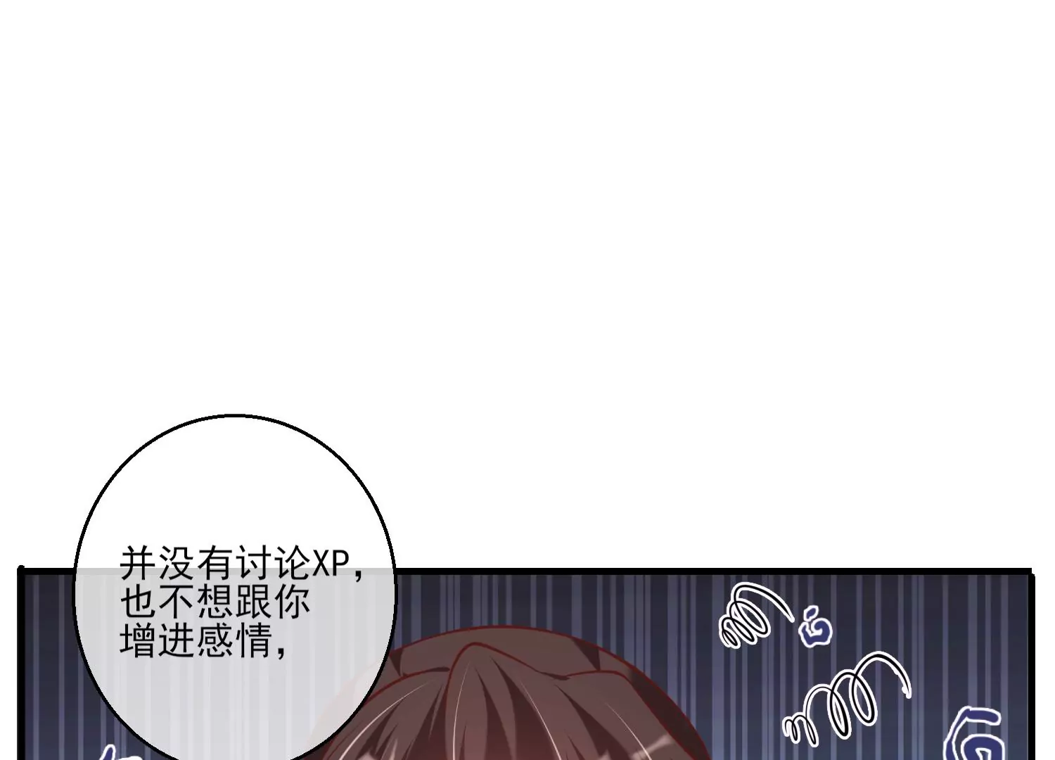 32话 我对性别没有要求68