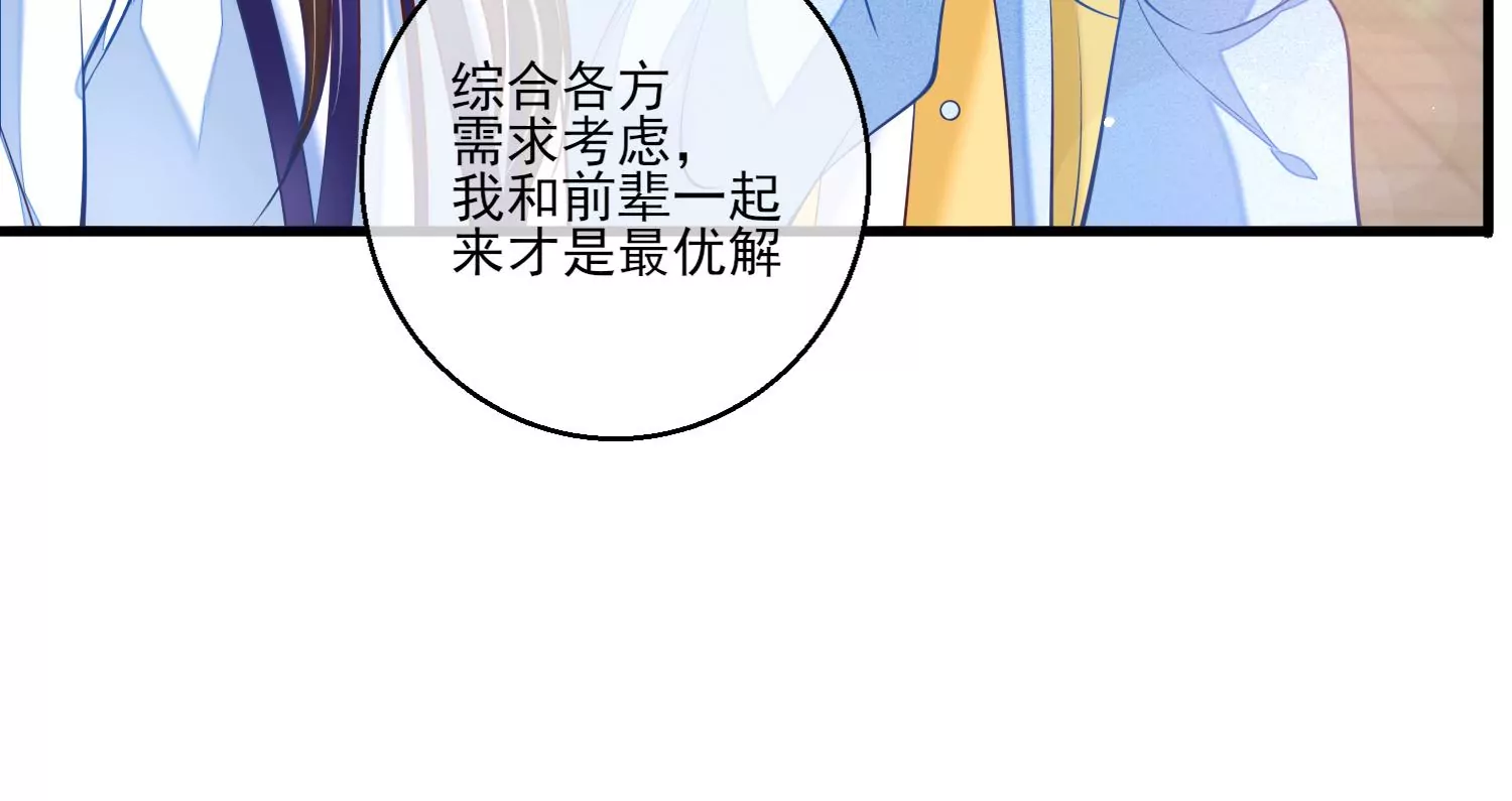 32话 我对性别没有要求73