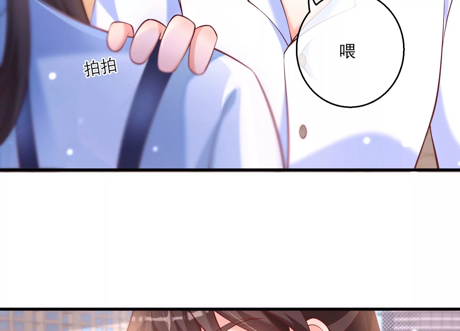 32话 我对性别没有要求78