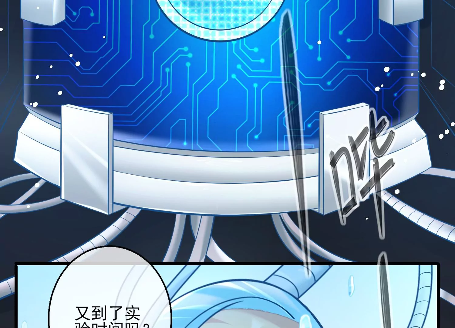 32话 我对性别没有要求8