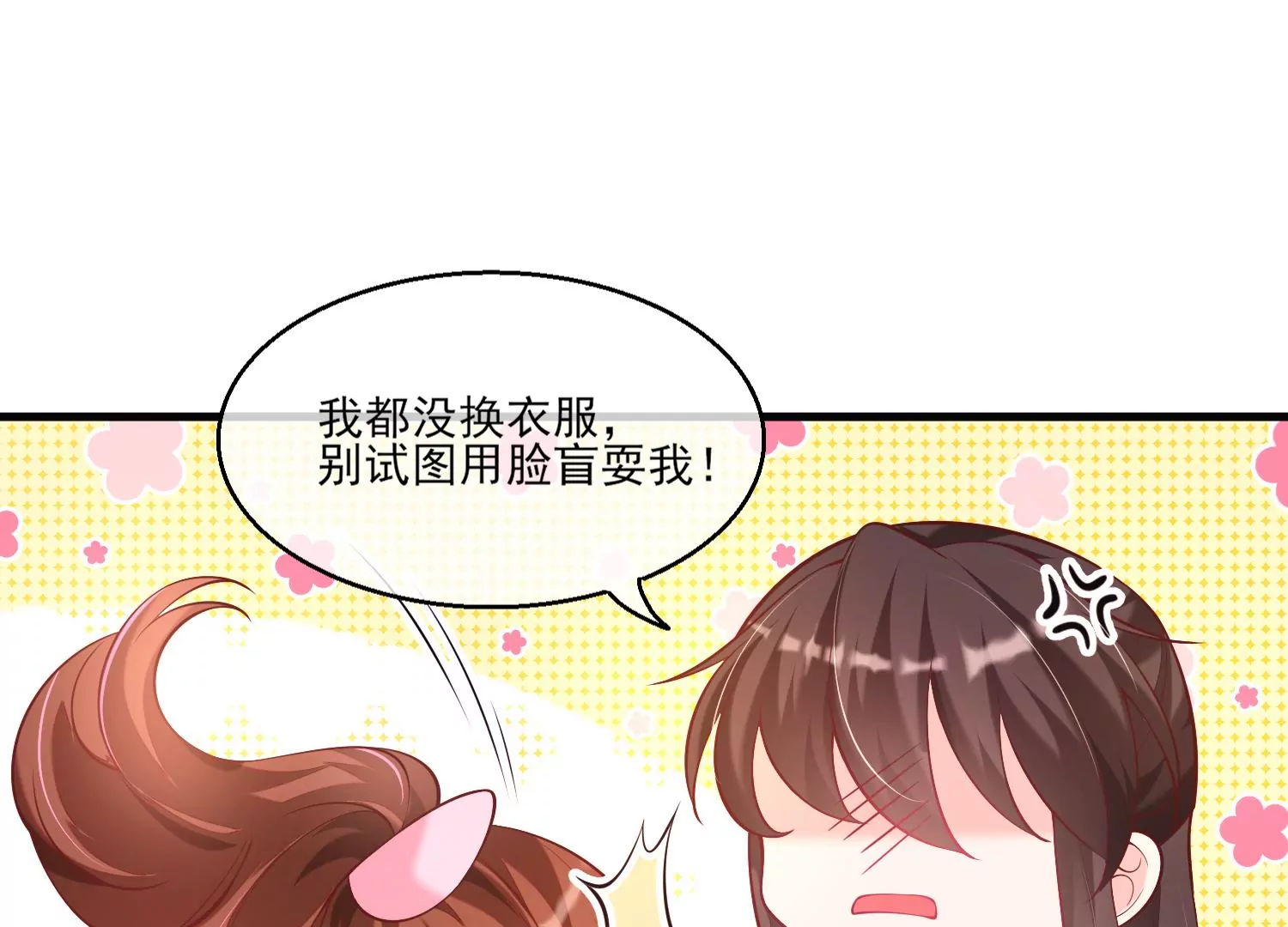 32话 我对性别没有要求84