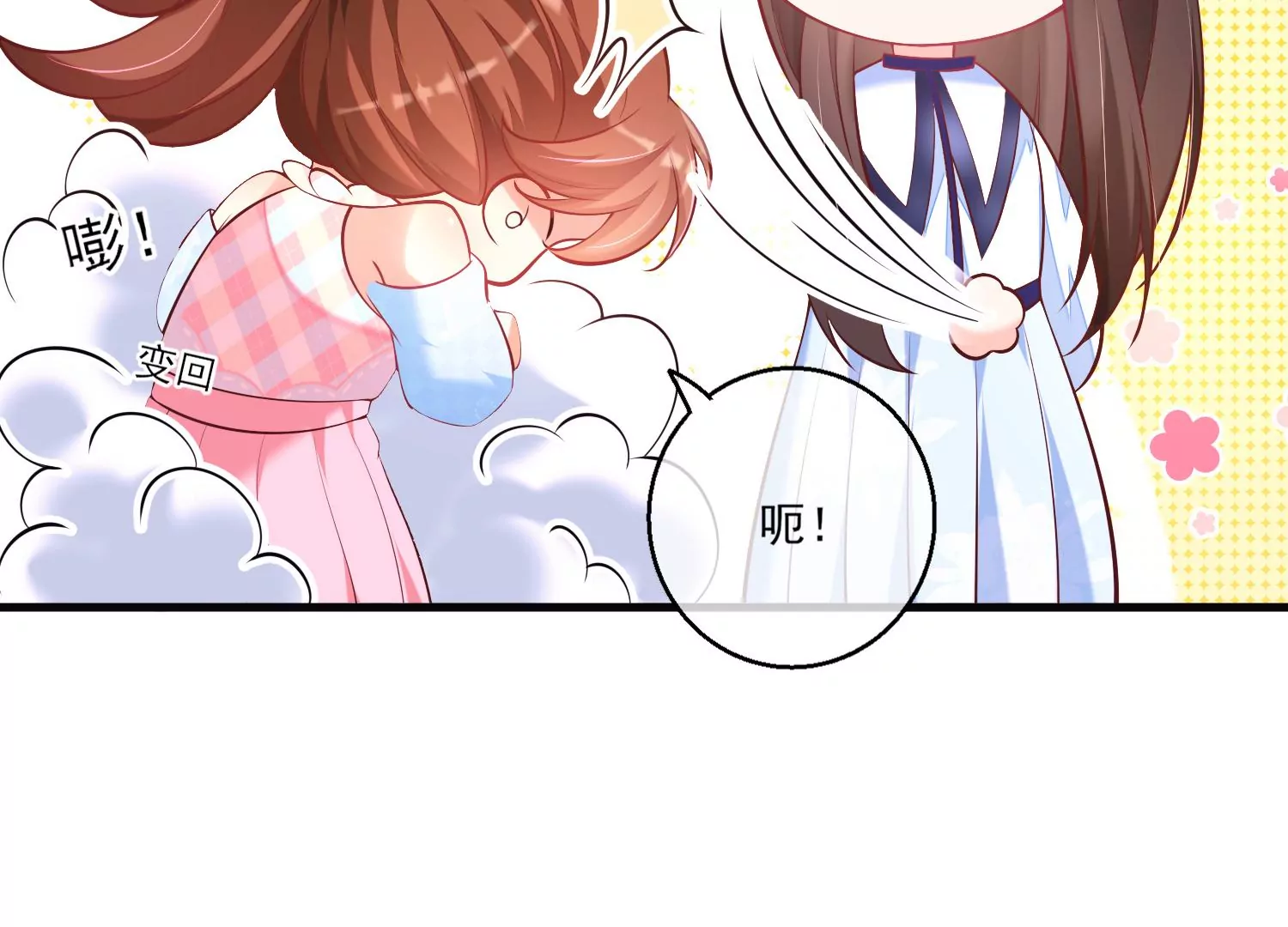32话 我对性别没有要求85