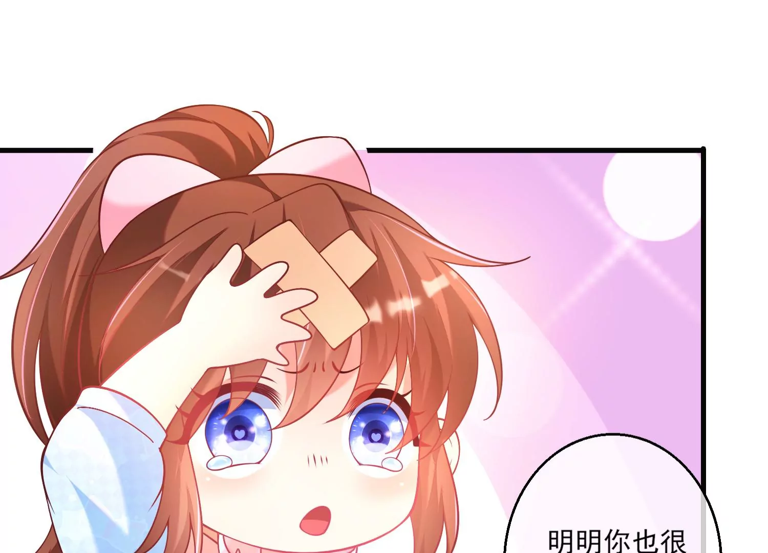 32话 我对性别没有要求86