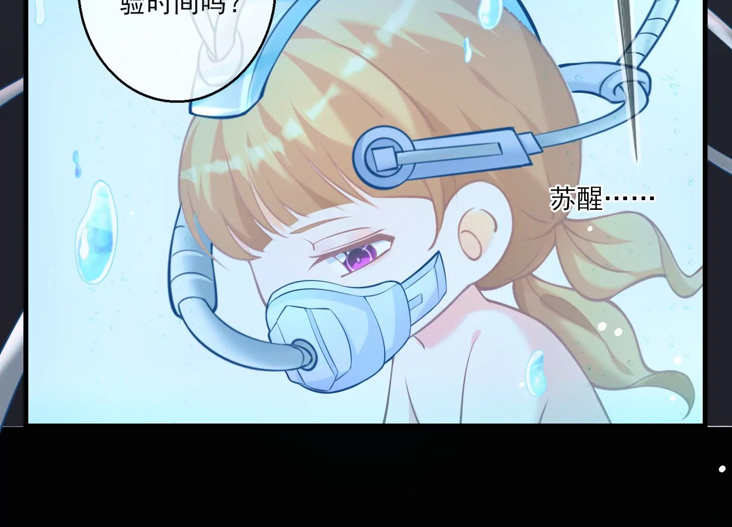 32话 我对性别没有要求9