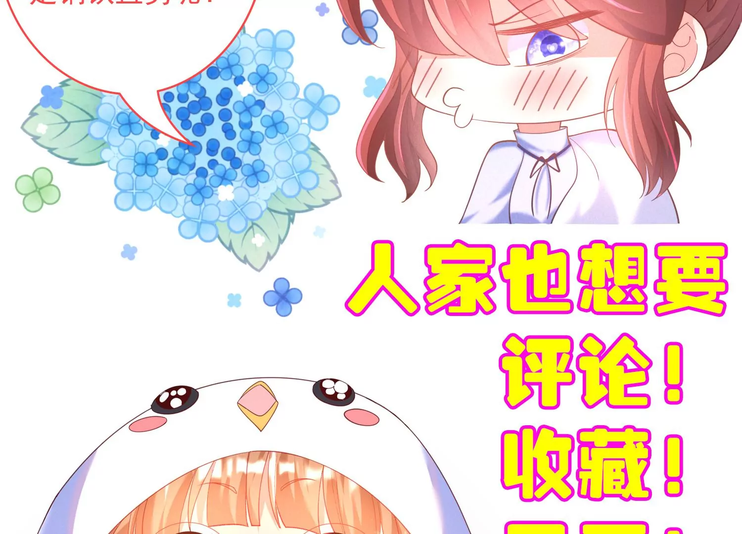 32话 我对性别没有要求90