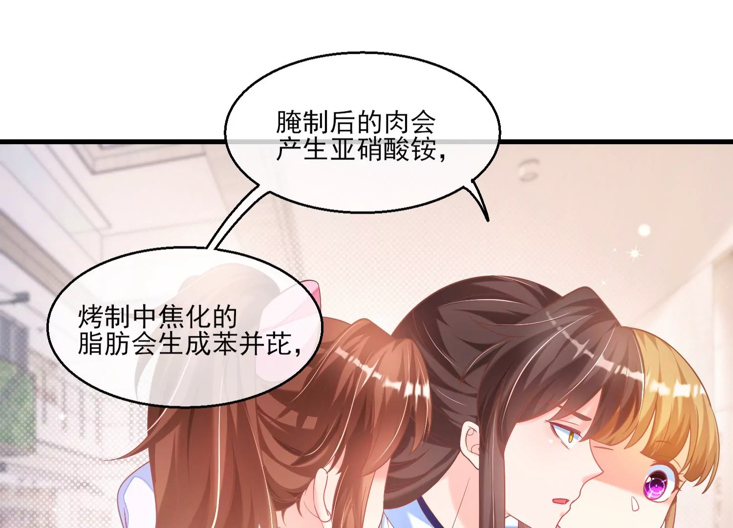 35话 烧烤还是火锅11