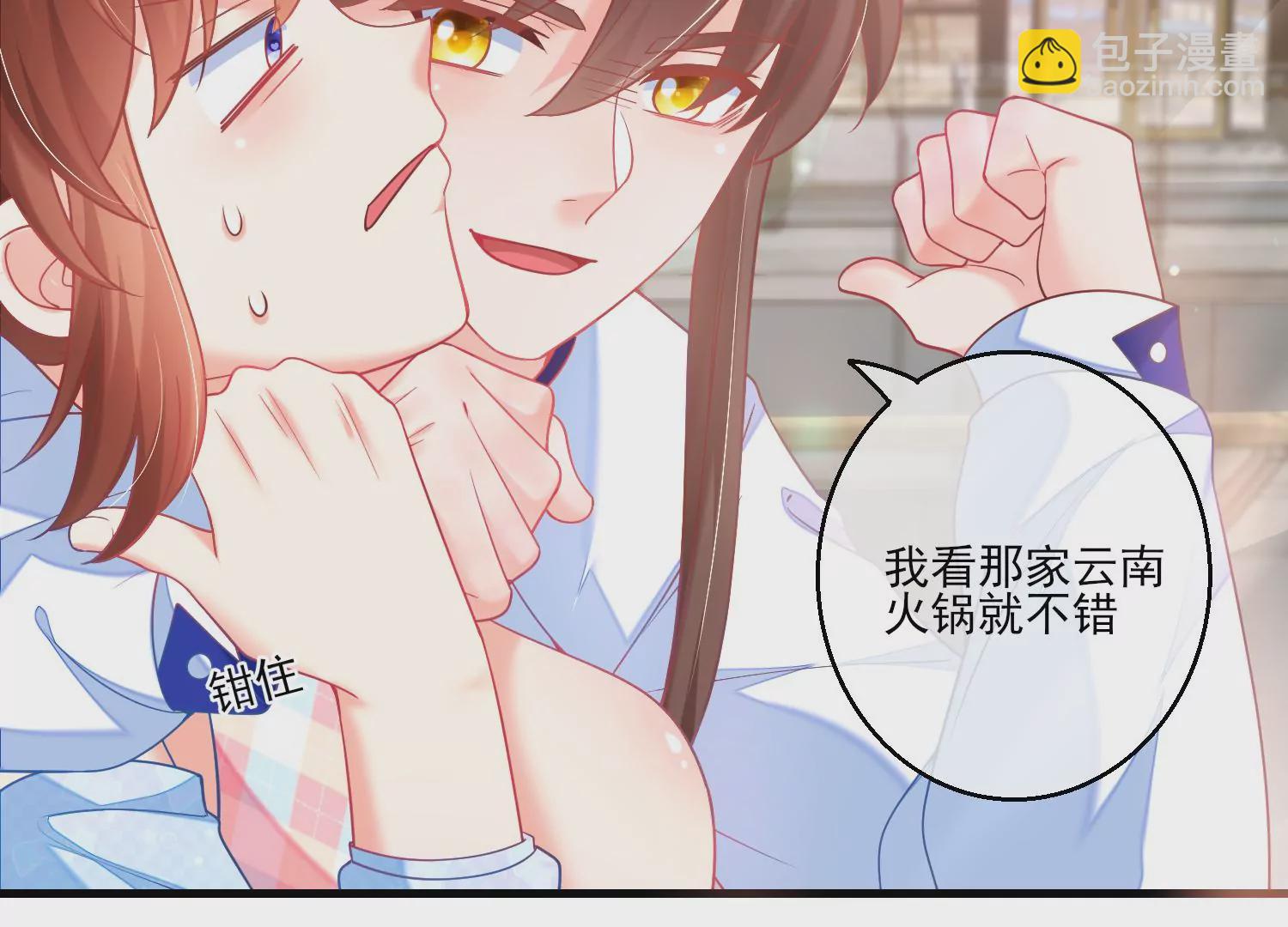 35话 烧烤还是火锅17